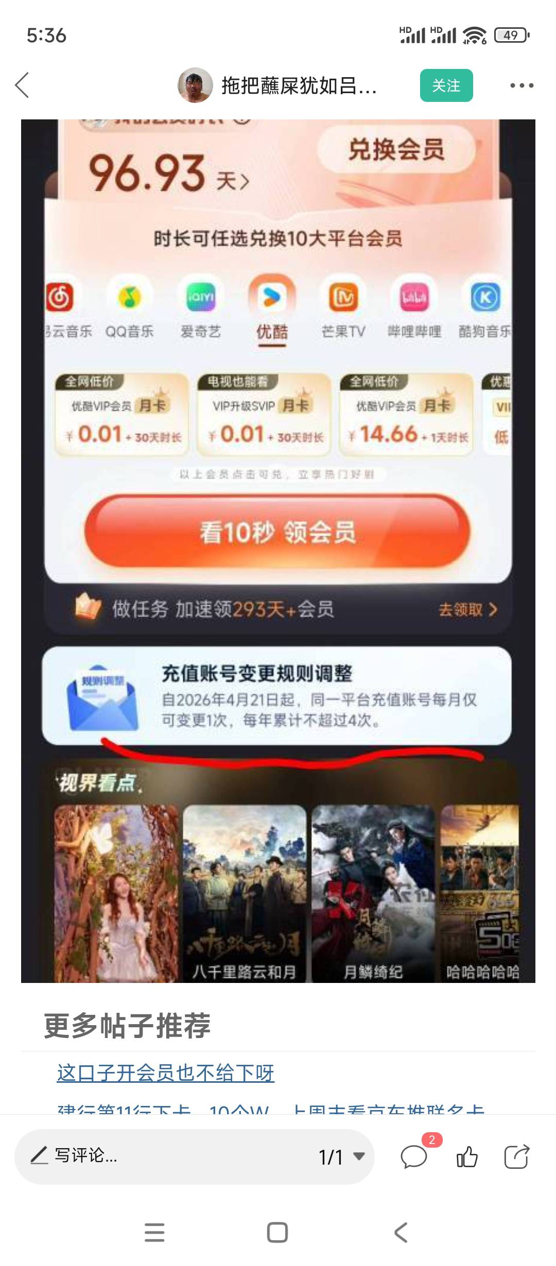 之前就看到有羊毛博主往抖音发，果然又黄了

68 / 作者:老哥们晚上好 / 