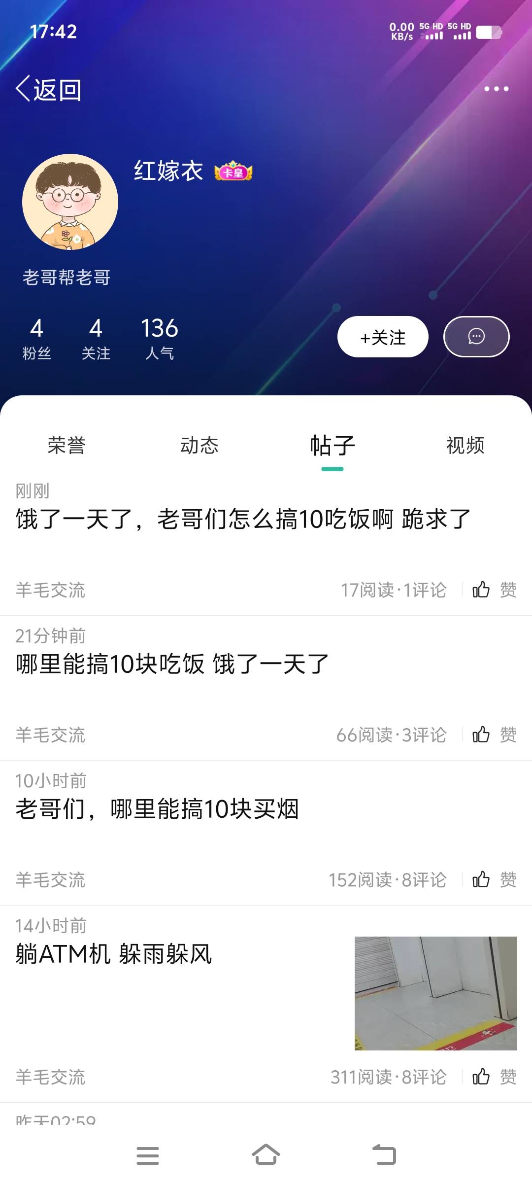 饿了一天了，老哥们怎么搞10吃饭啊 跪求了
13 / 作者:浪子三 / 