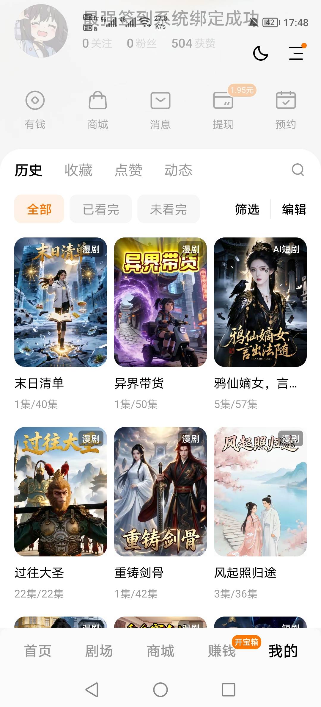 有没有老哥跟我一样，现在不看抖音跟快手了，我用红果短视频看短剧，越看越上瘾，抖音89 / 作者:挂壁老哥饿了mm / 