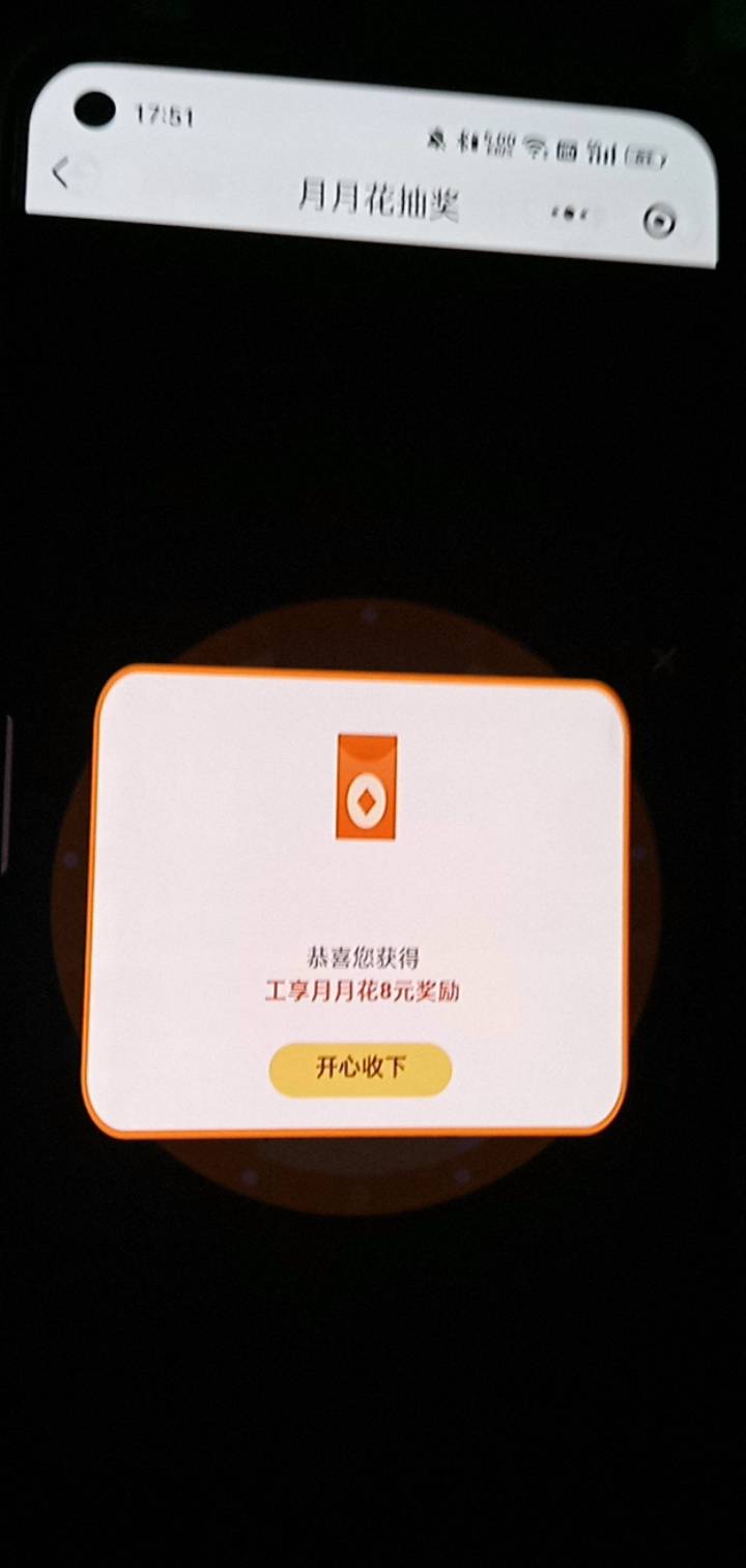 刷8个给我8块？

51 / 作者:广东好冷 / 