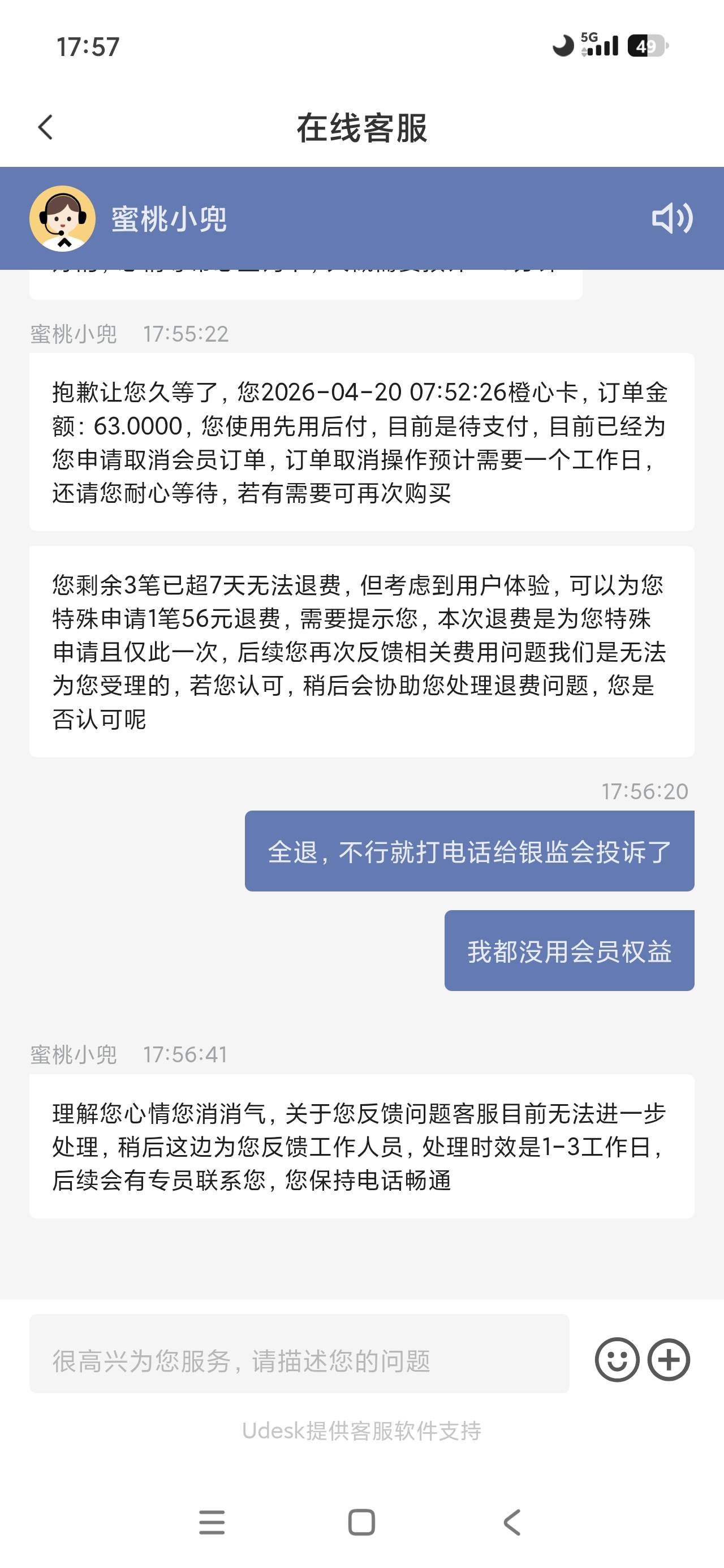 老哥们，橙心袋，找客服T费了，不知道多久到

24 / 作者:回不到的过去丶 / 