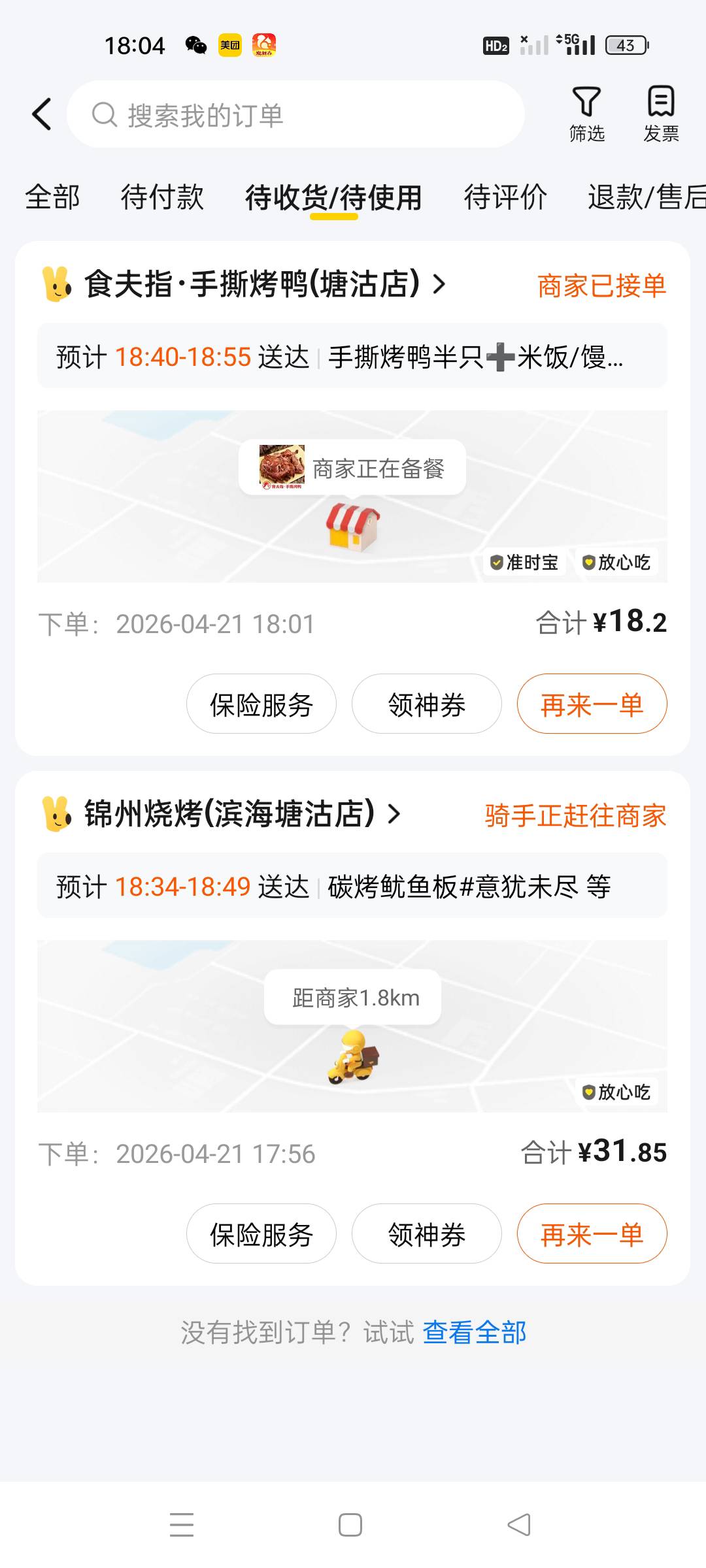 今天不用做饭了，刚好用美团送的余额点外卖，一会再团个半天妖嘿嘿

92 / 作者:顾小贝 / 