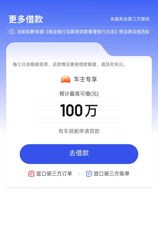 宜口贷咋回事

96 / 作者:石崖灯草 / 