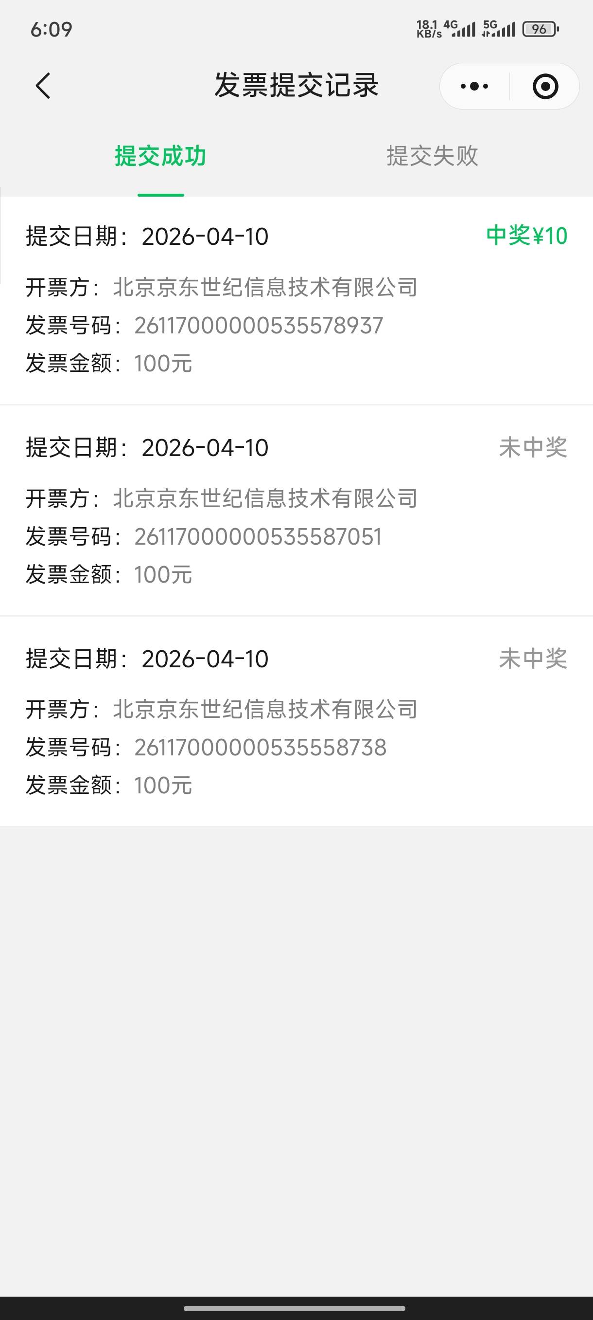 微信发票发这么快，可惜的是没水


21 / 作者:一笙引领众神 / 