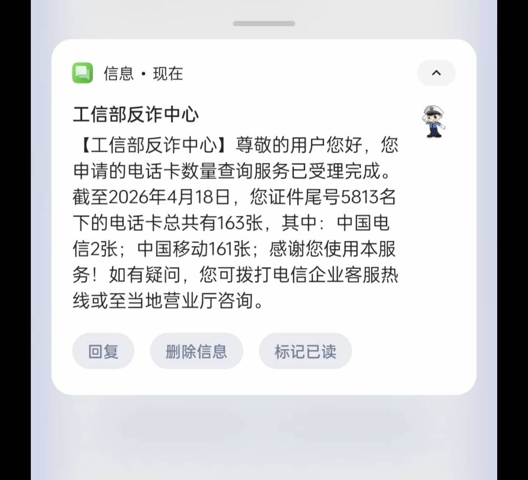 移动公司可以办161张电话卡？？？

62 / 作者:丶星辰大海 / 
