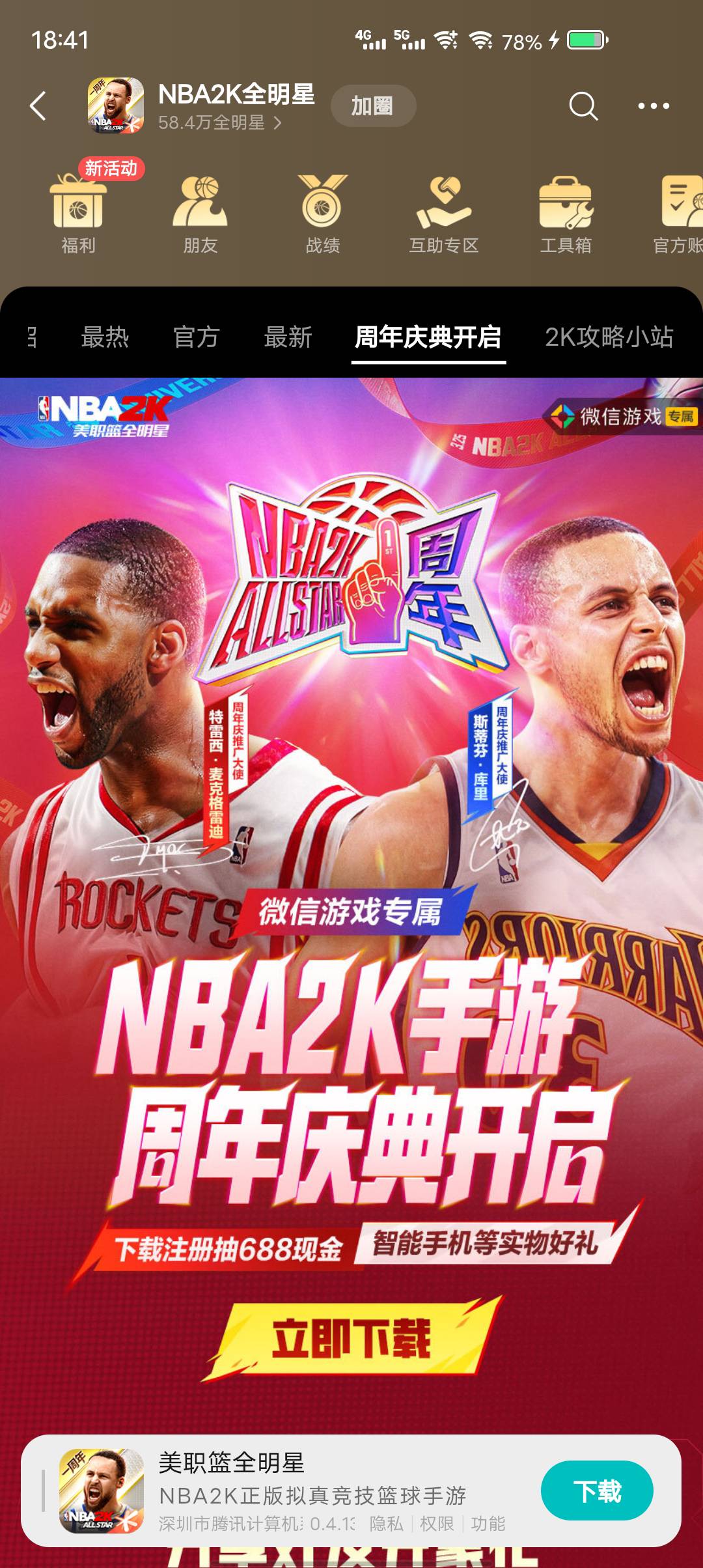 美职篮下载安装后能云吗，新人

24 / 作者:东莞塘厦躺平 / 