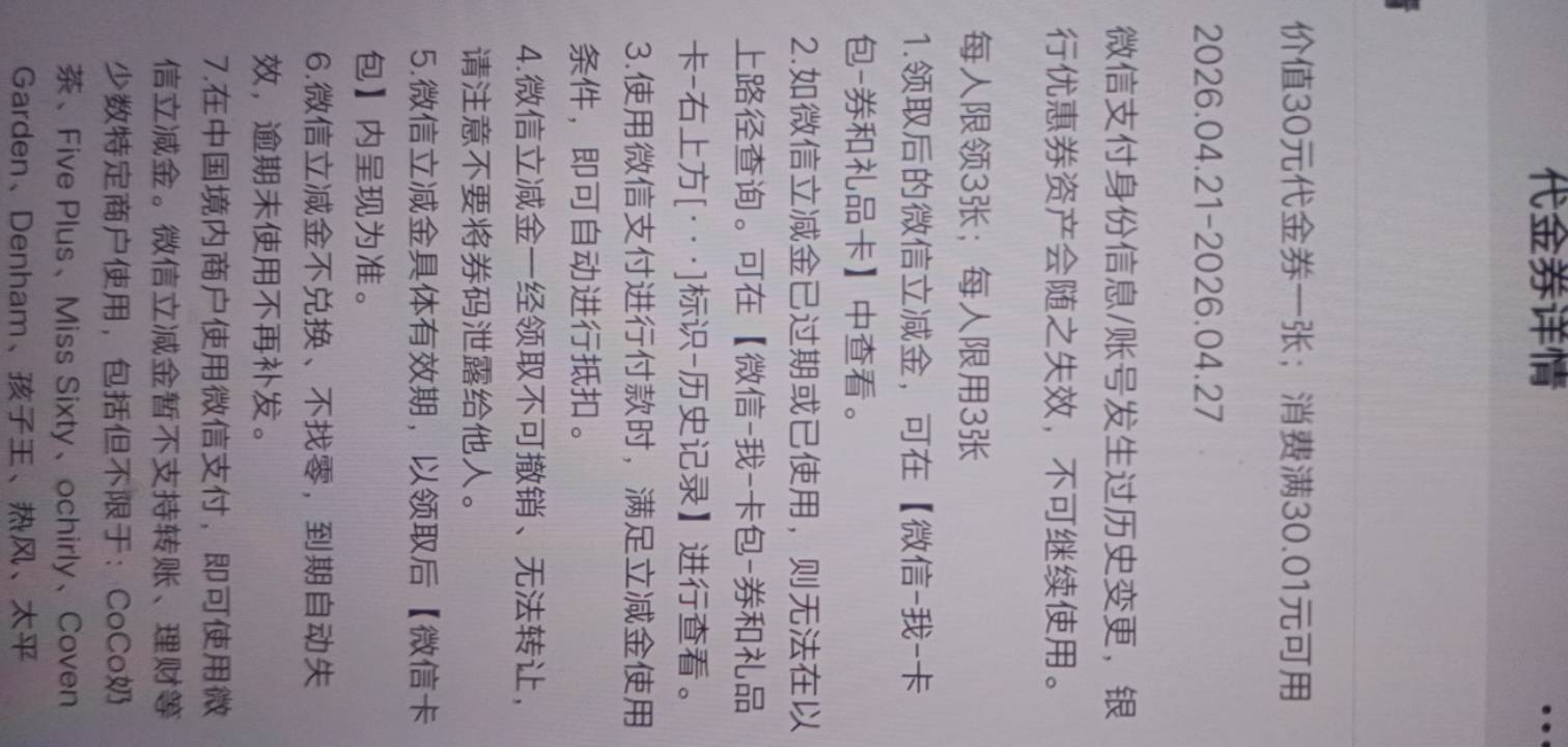 江苏中行存管上个月两次，这个月三次毕业了，今天换微秒到

53 / 作者:大戟吧 / 