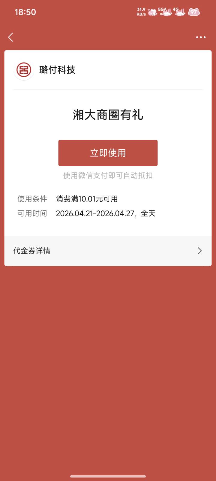 这玩意有老哥收的吗？


95 / 作者:涂仙红红 / 