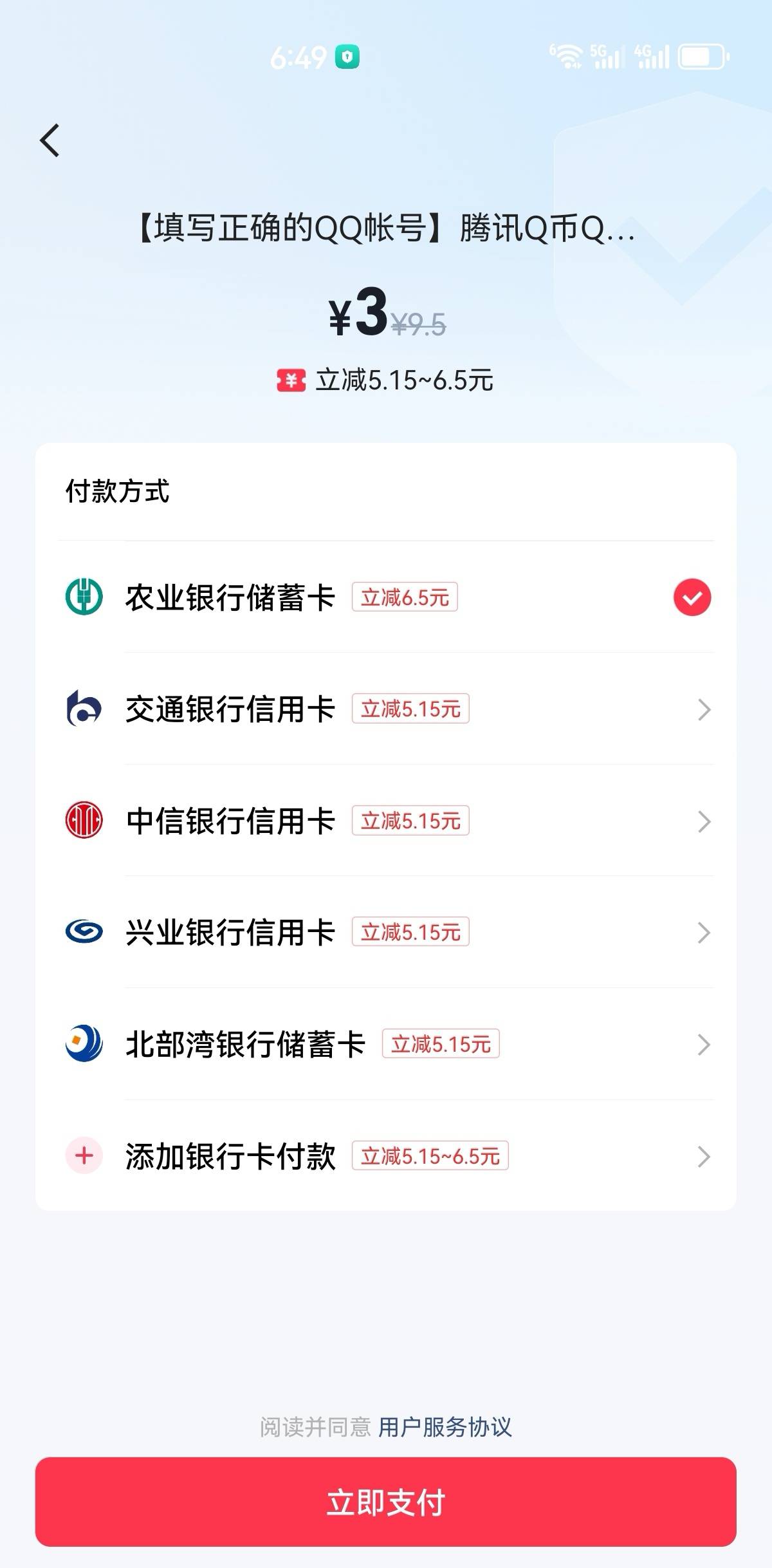ks极速版绑老农-6.5。付款前显示有就有，可以搞俩个号


36 / 作者:凤鸣 / 