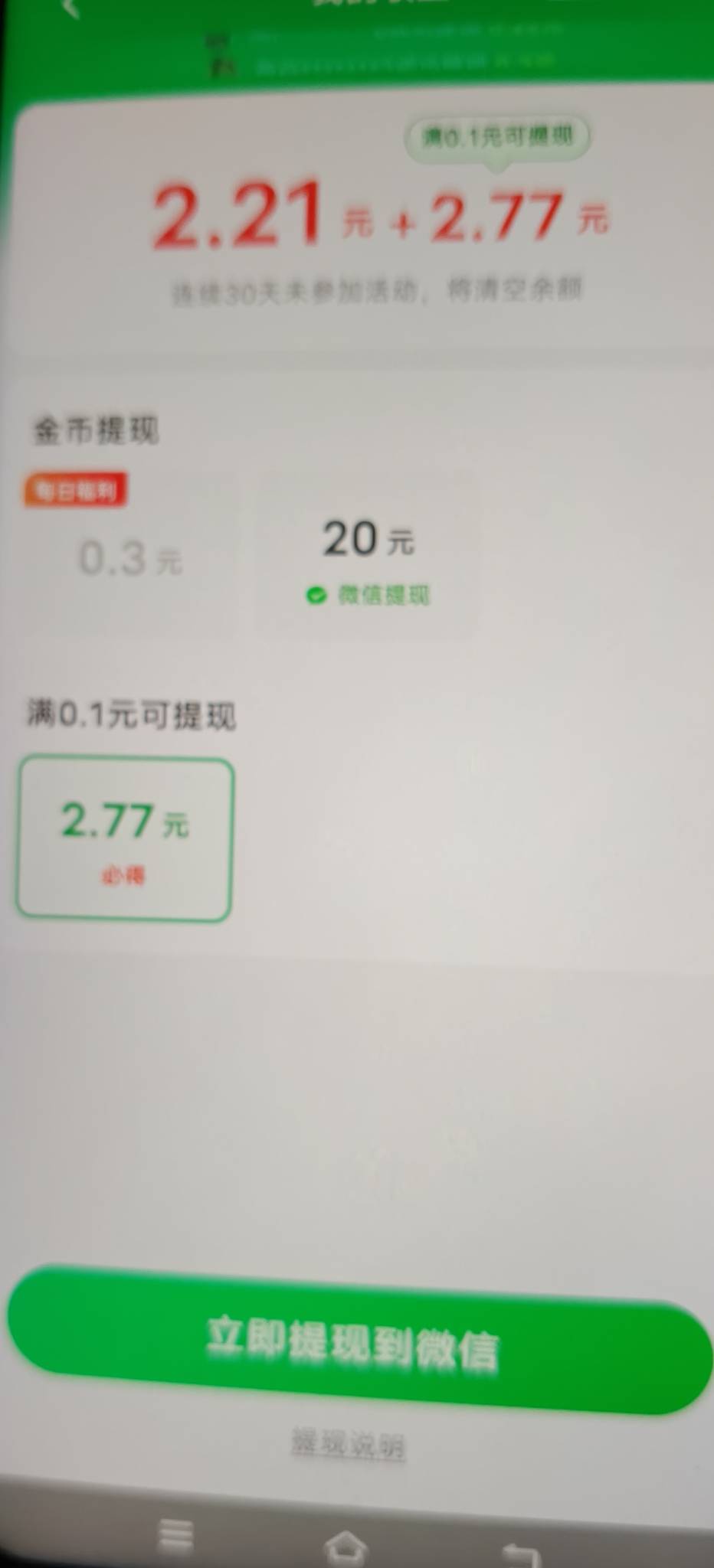 河马畅听还有点水啊，老哥们没钱吃饭去搞一下吧，两个号十几分钟弄了14块，今天拼好饭36 / 作者:扛不住了老哥们 / 