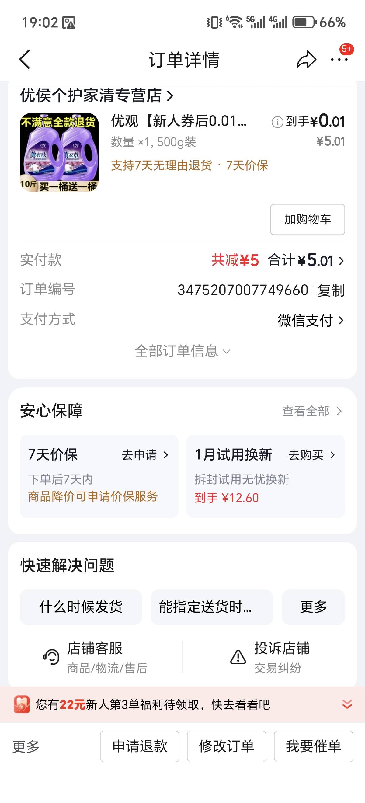 快手看广告付费进去京东给30000万金币，突然京东弹出来一个8.88现金，这个8.88还可以33 / 作者:这也可以 / 