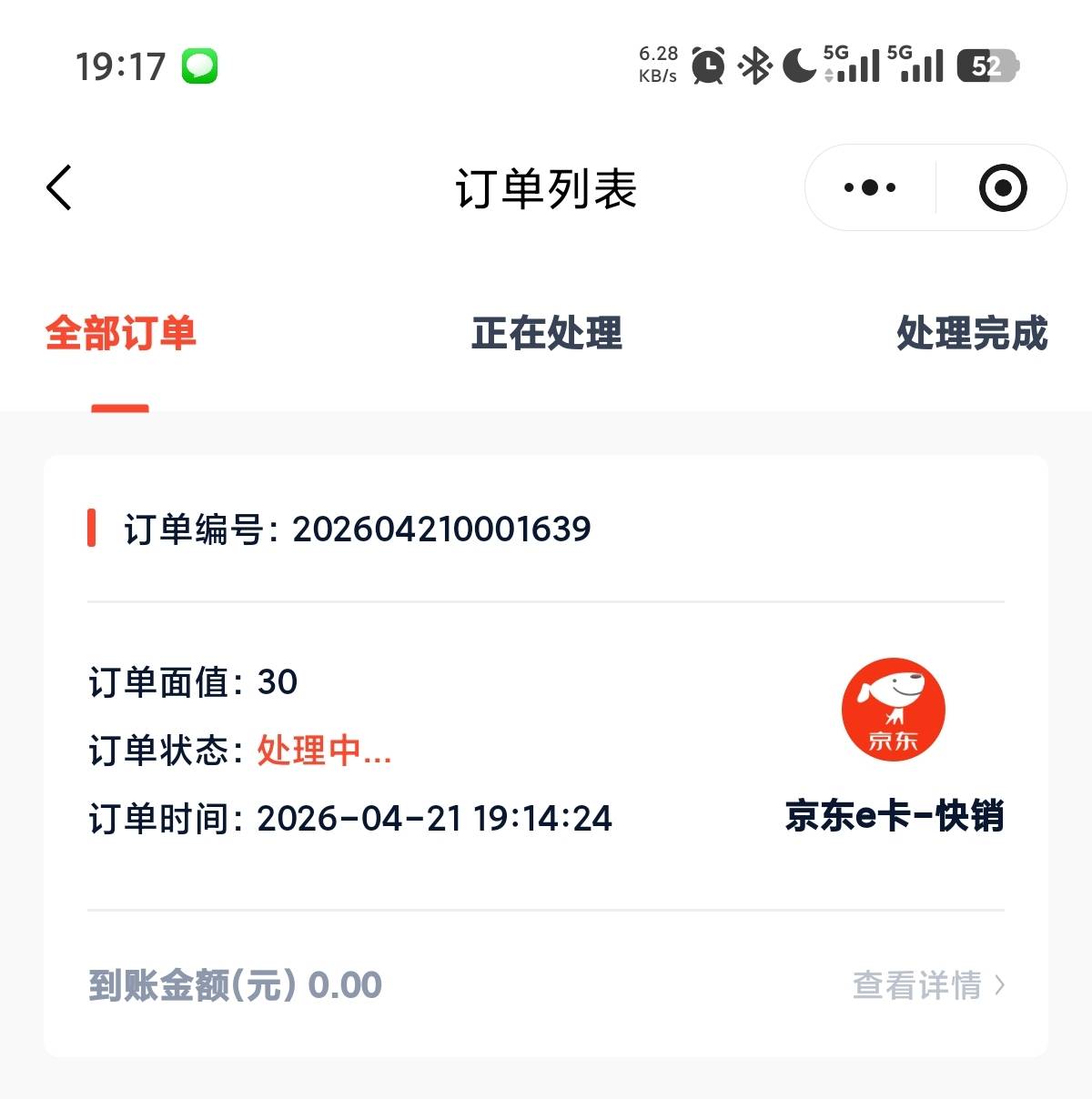 现在e卡都8哲了么 啊这这这

52 / 作者:东北小蜜蜂 / 