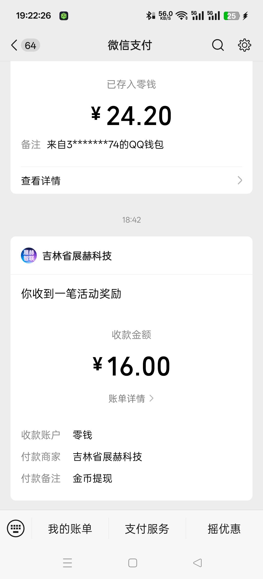 展赫智联这个广子可以，秒单接任务给了7块，广子提10到账16



97 / 作者:wcc520619 / 