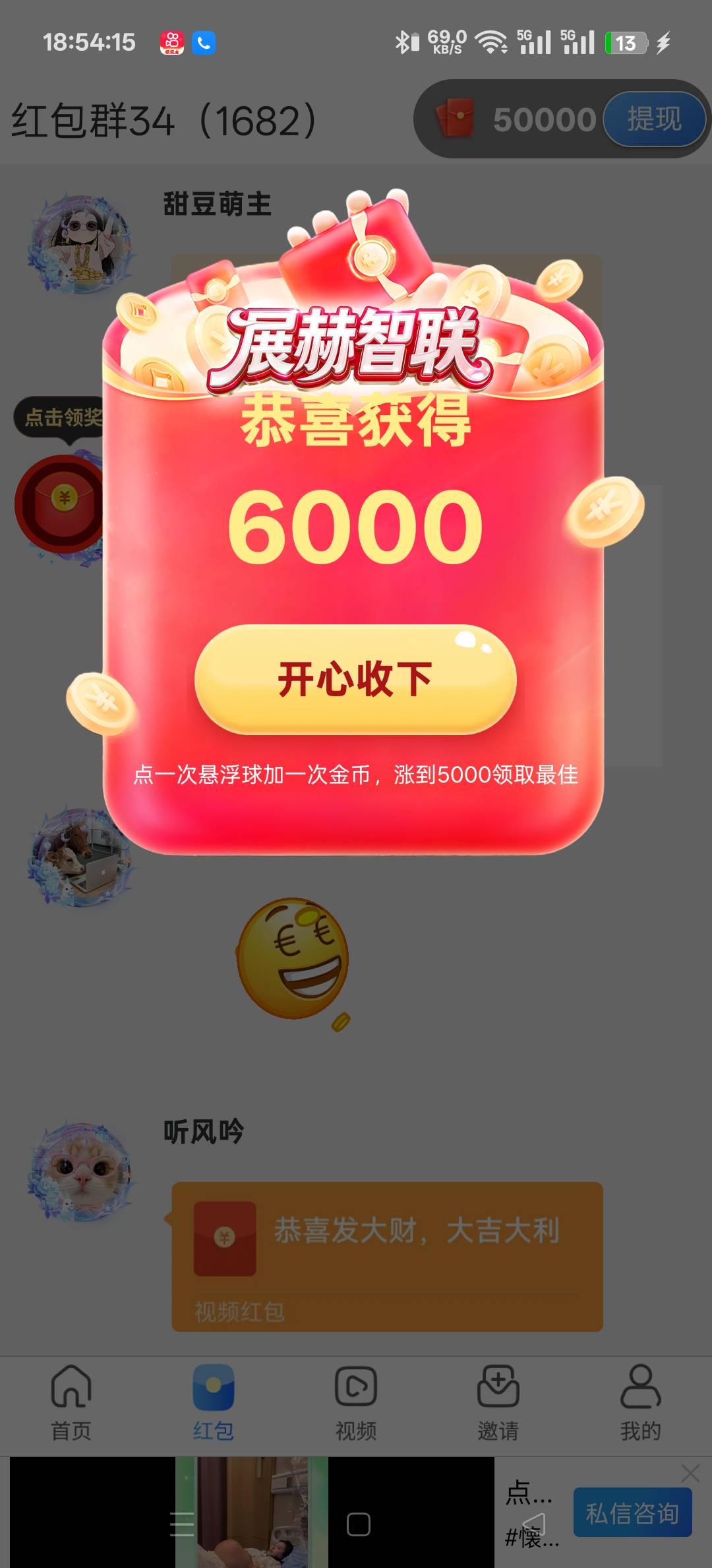 展赫智联这个广子可以，秒单接任务给了7块，广子提10到账16



17 / 作者:wcc520619 / 