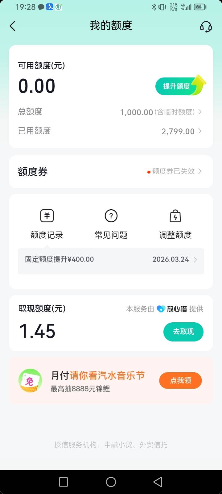 抖音月付来来回回试了一个月，终于卡到了，手机坏了买来自己用


25 / 作者:迷茫iiiii / 