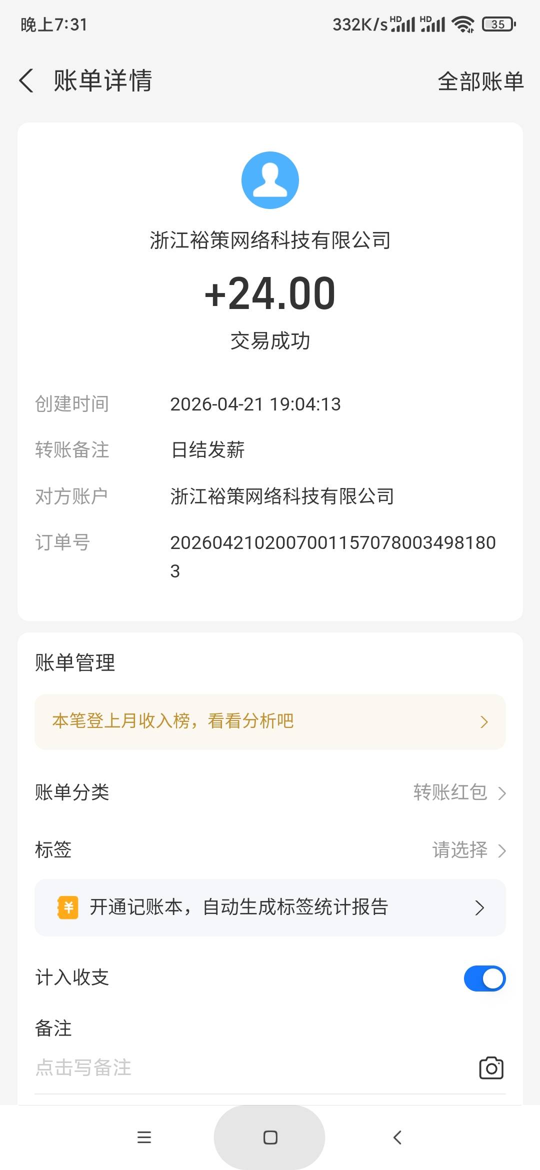 快手刷到的，0投资两个小时24

52 / 作者:不应看 / 