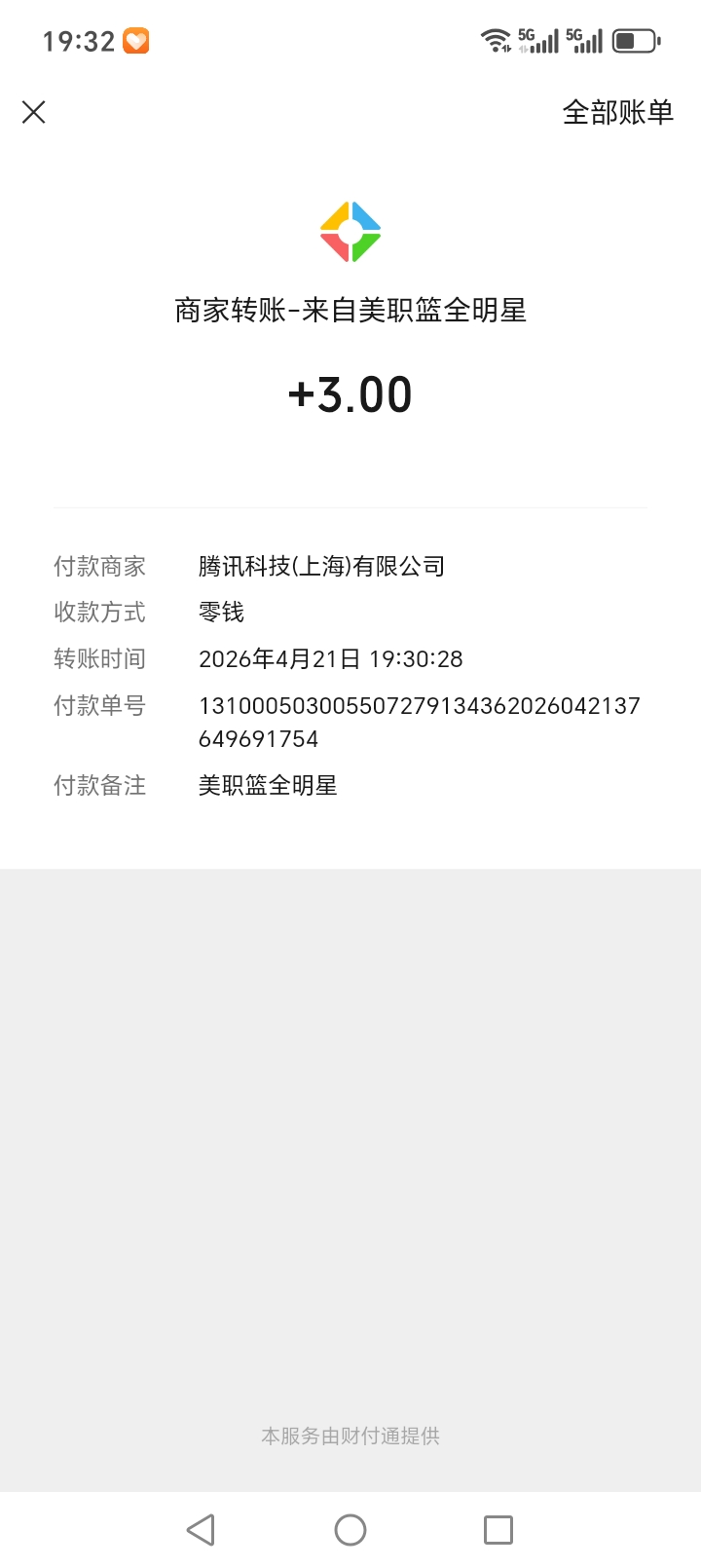 美职篮新人还有，试了一下半个小时到5级，不会玩

42 / 作者:靠自己上岸 / 