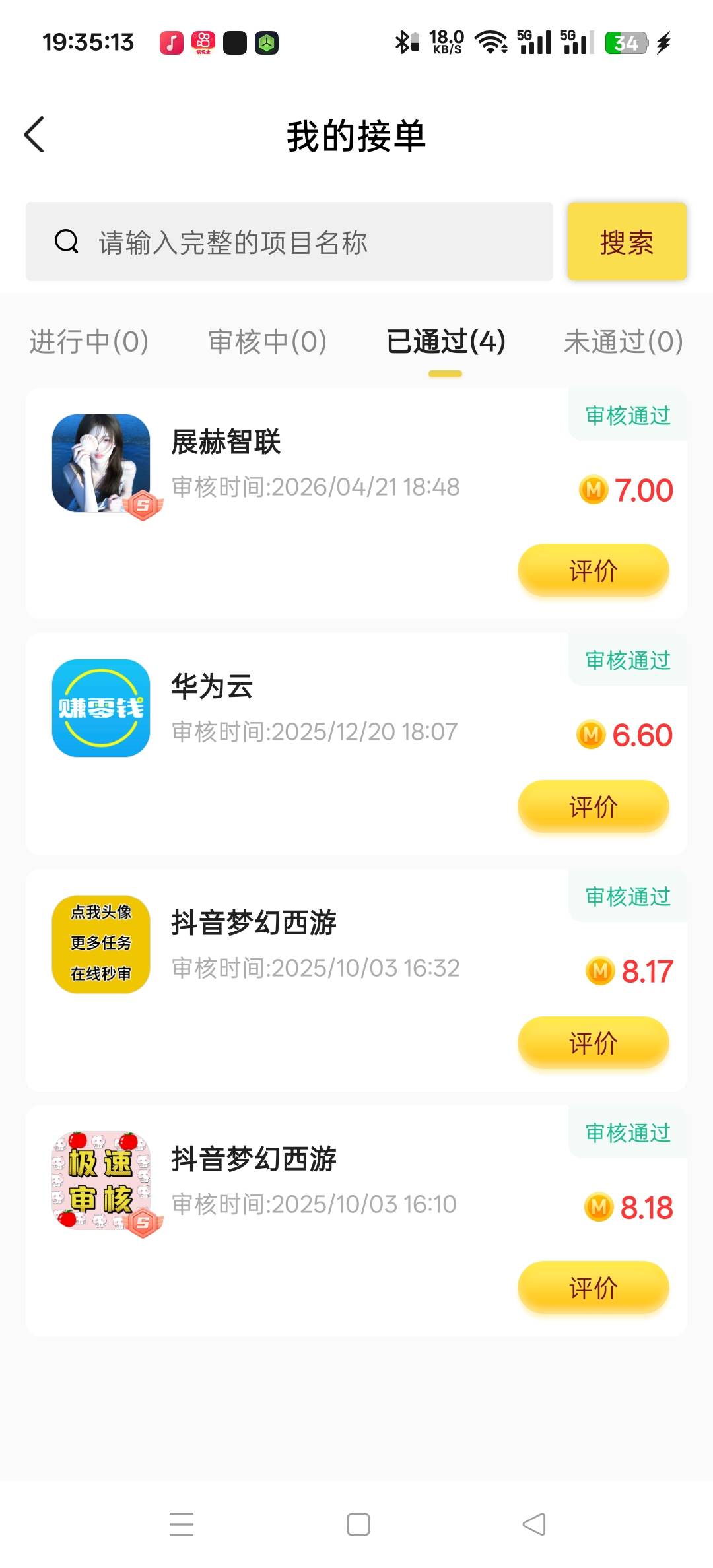 展赫智联这个广子可以，秒单接任务给了7块，广子提10到账16



90 / 作者:wcc520619 / 