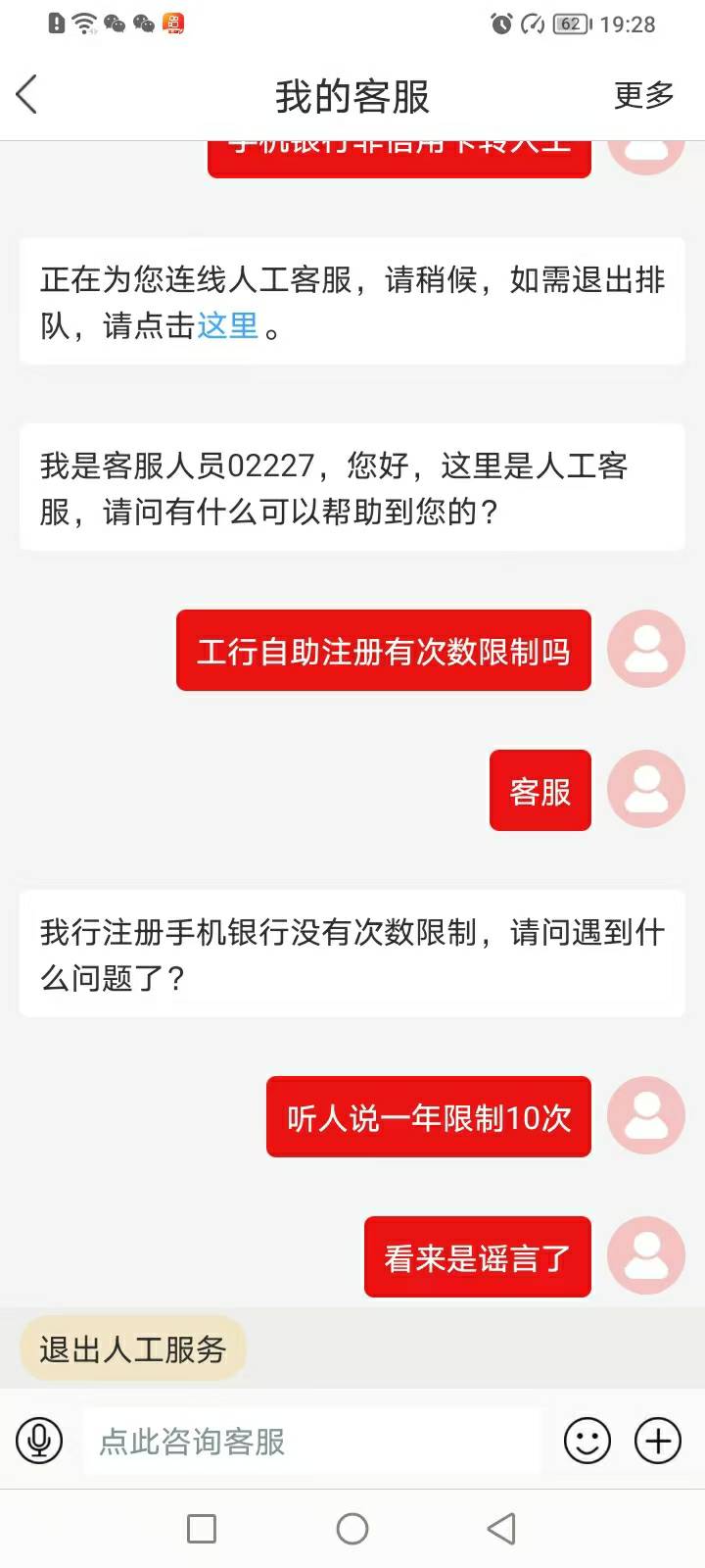 看首发老哥发的我也去问了下，工行确实放开限制了

24 / 作者:追忆曾经 / 