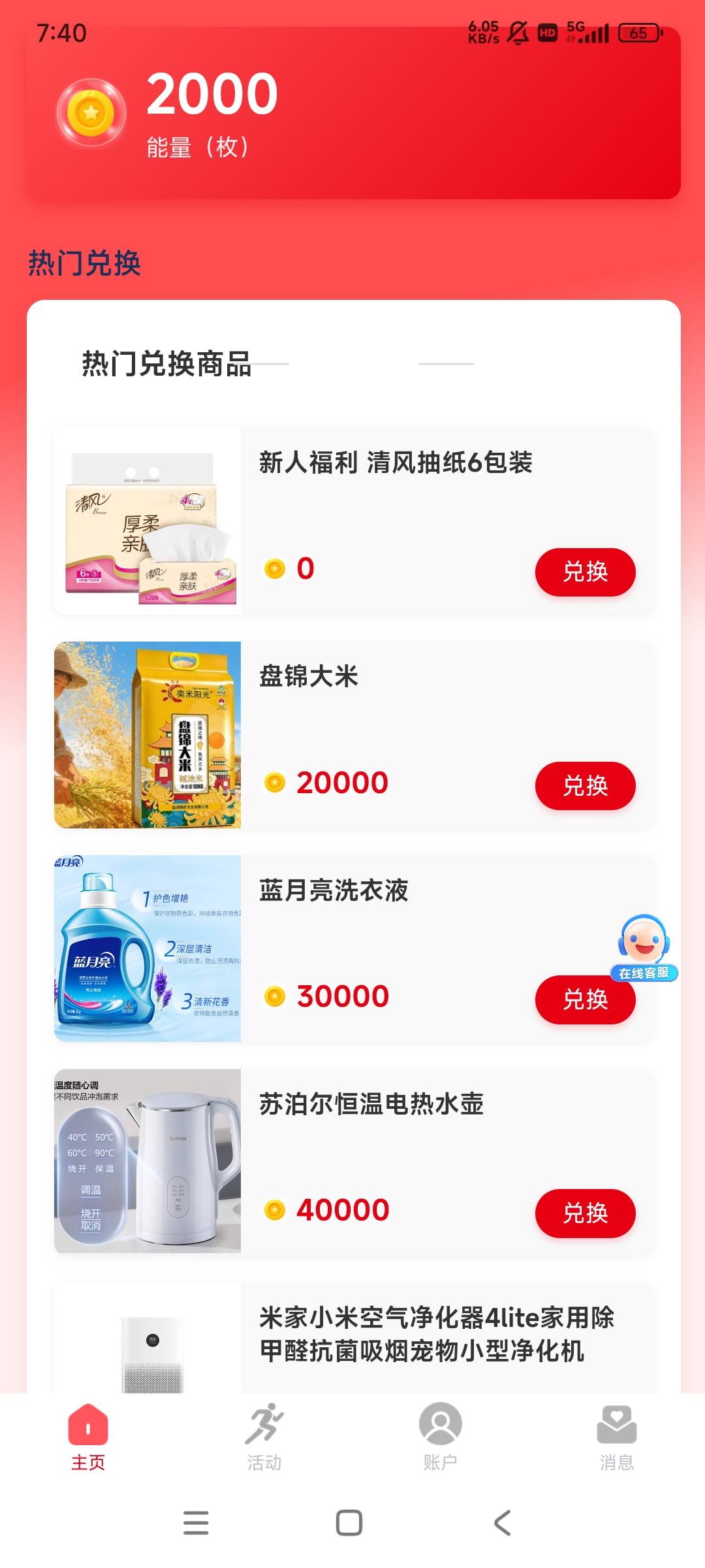 快手刷到的，0投资两个小时24

78 / 作者:黑狗～ / 