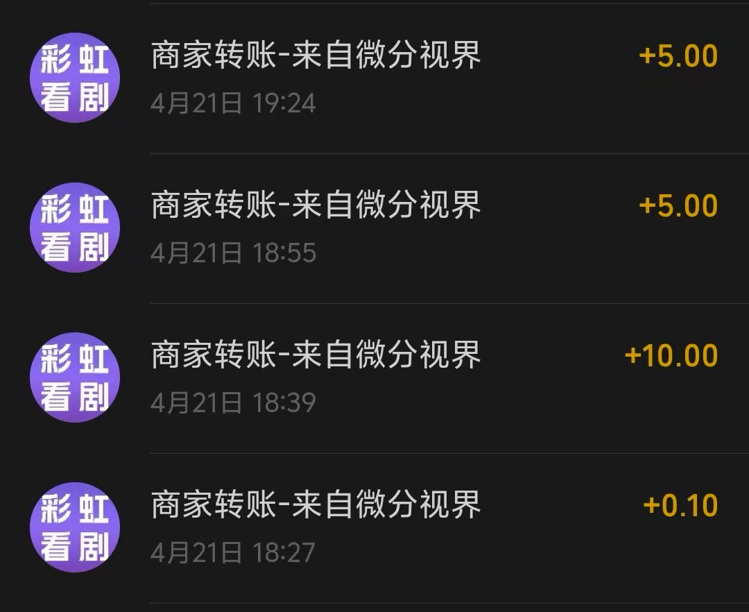 彩虹看剧爆了20，还不错

29 / 作者:爱吃茄子的大包 / 