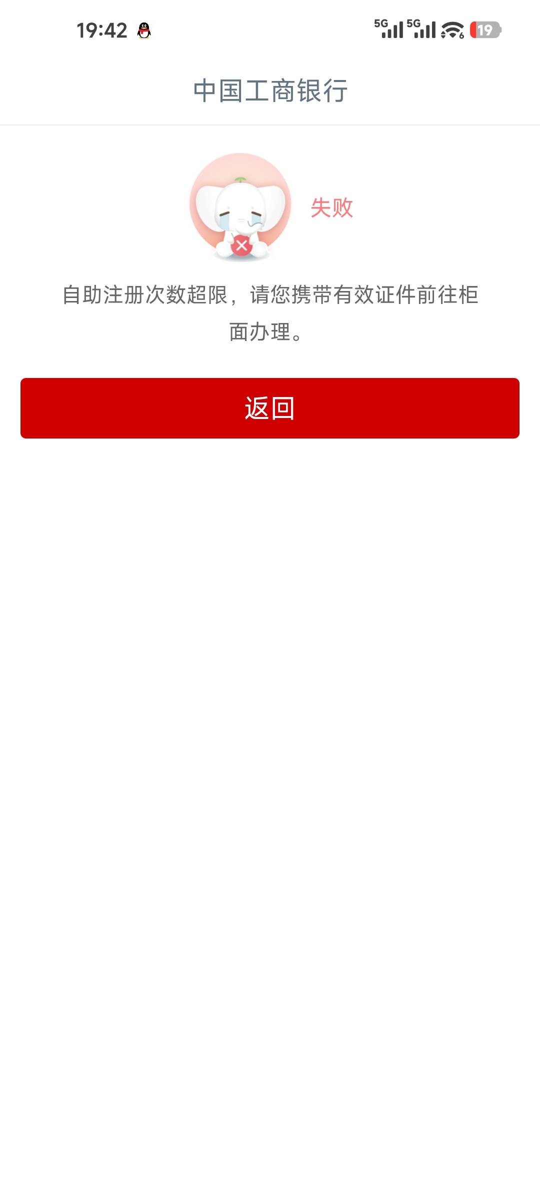 看首发老哥发的我也去问了下，工行确实放开限制了

42 / 作者:牢二丨厨子丨普里戈任 / 