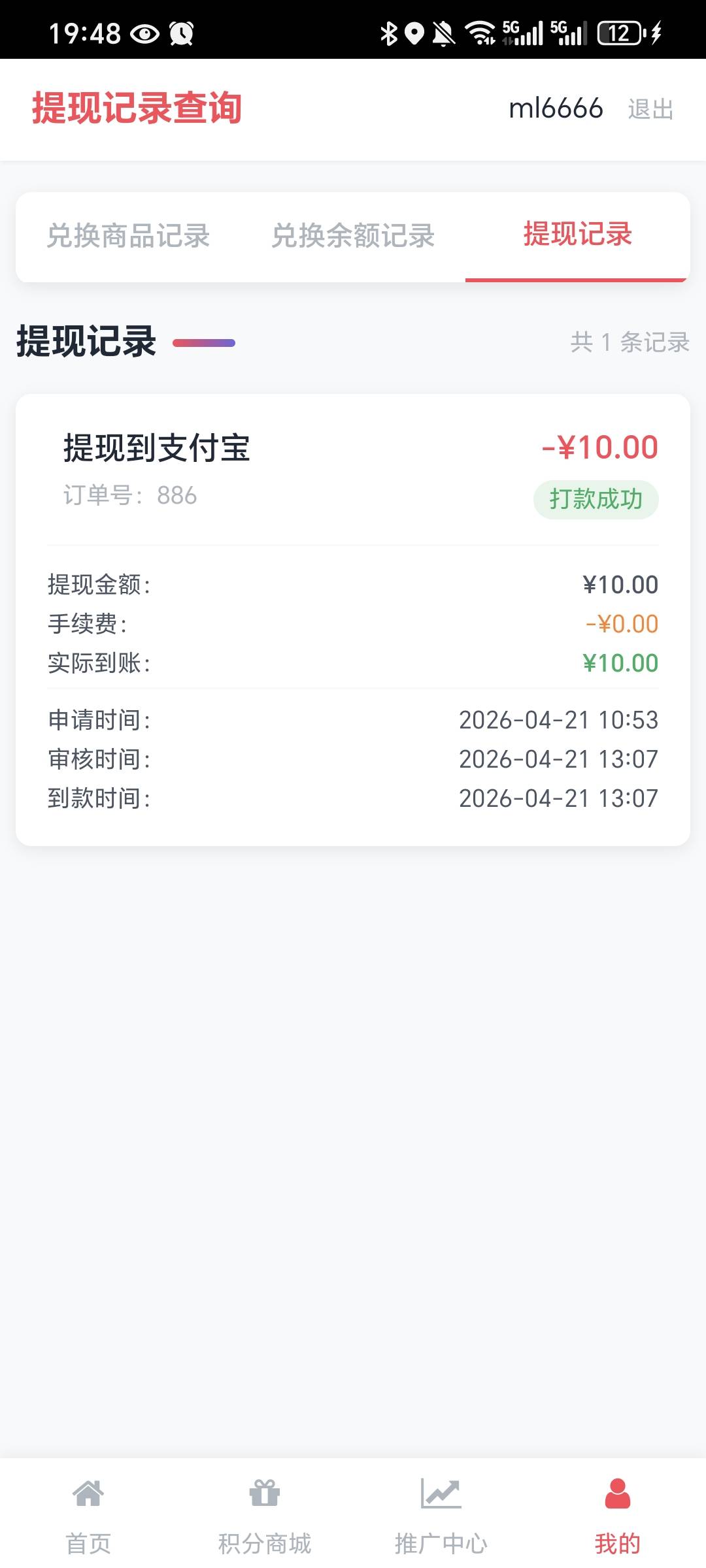 昨天发的积分商城到了  打支付宝的 现在链接没用了 只能安装包 链接打不开



4 / 作者:我爱小小孟 / 