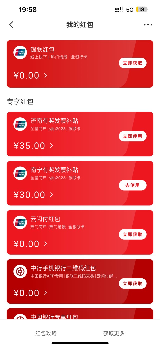 南宁发票，四张发票分两个实名抽奖，一共中了60


39 / 作者:工行银高速 / 