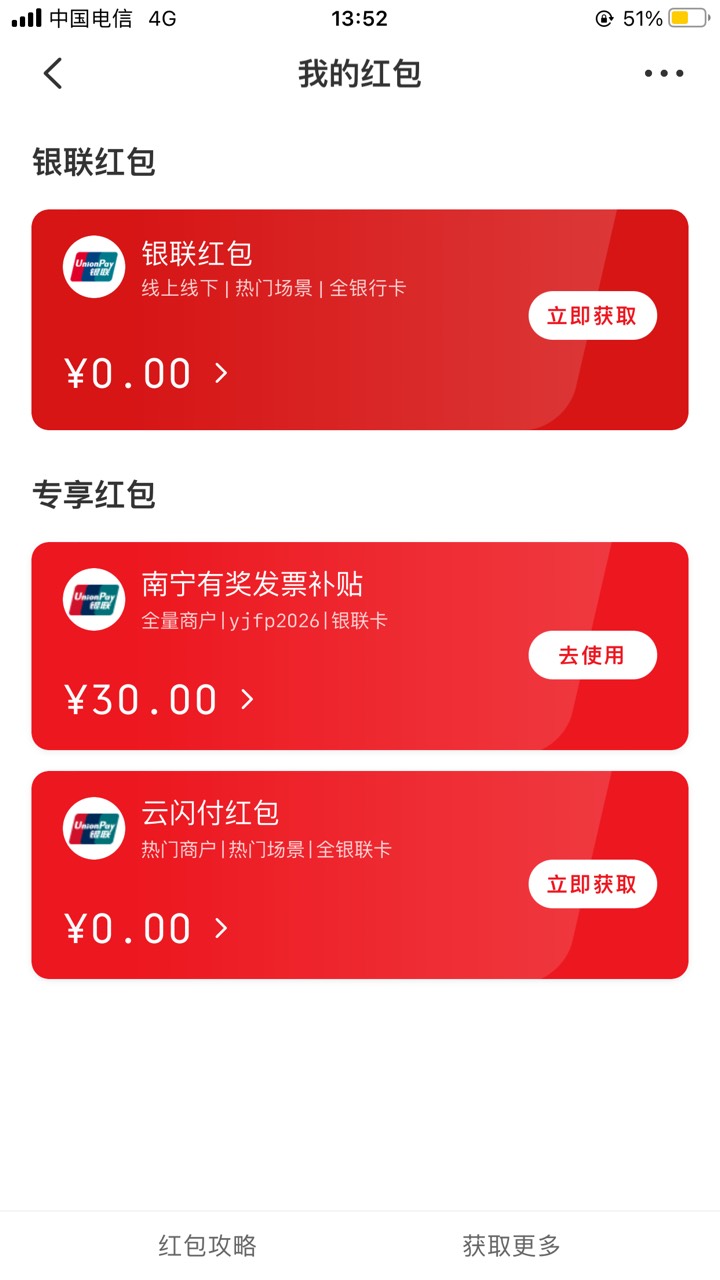 南宁发票，四张发票分两个实名抽奖，一共中了60


17 / 作者:工行银高速 / 