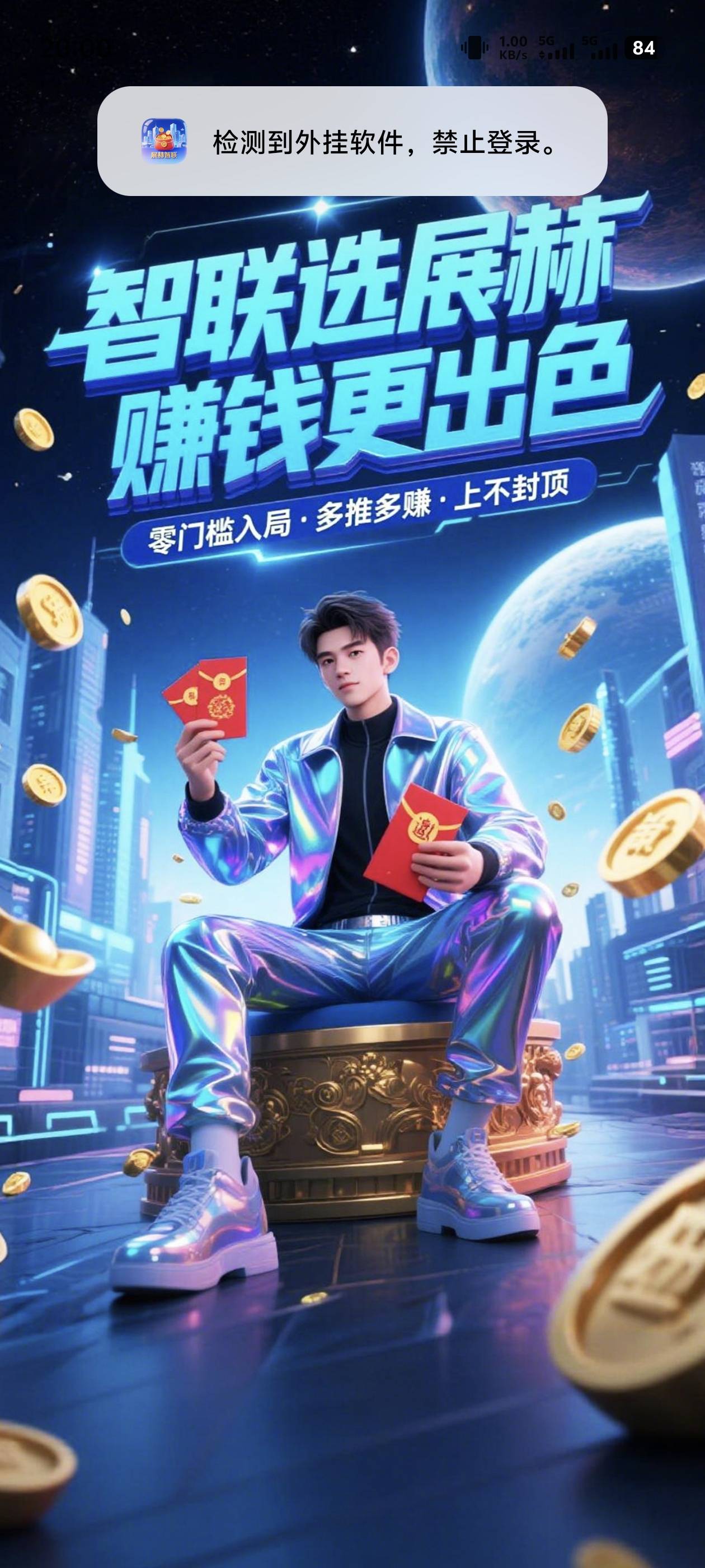 有没有经验丰富的？这个破广子一直提示有外挂软件，连点器，幻影啥的都删了，还是不行98 / 作者:fffzzz / 