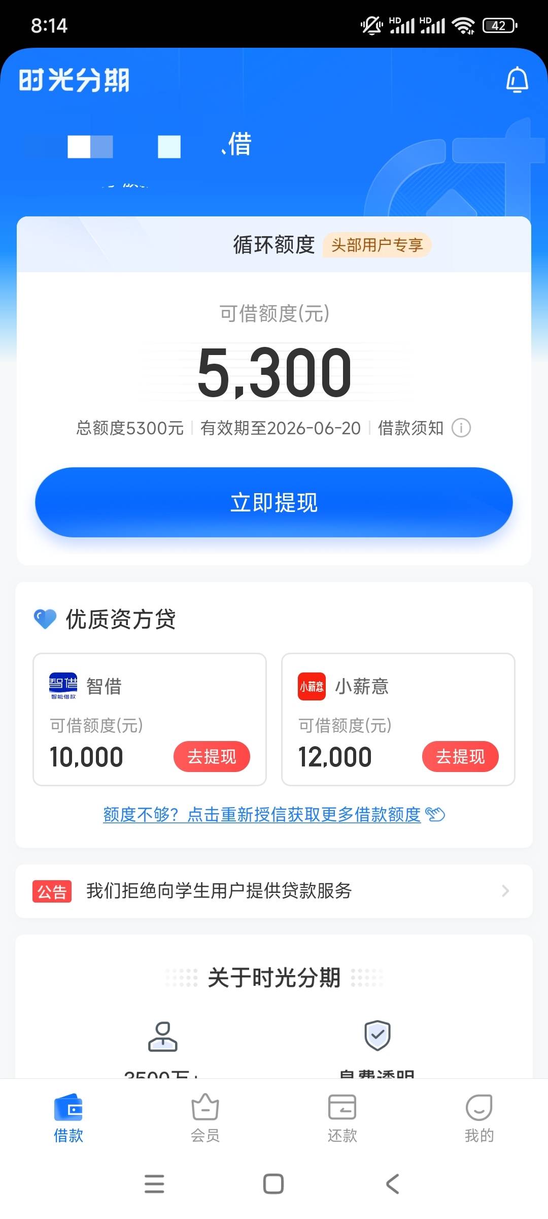 老哥们，这个要等几天注销。

22 / 作者:平淡无奇心德 / 