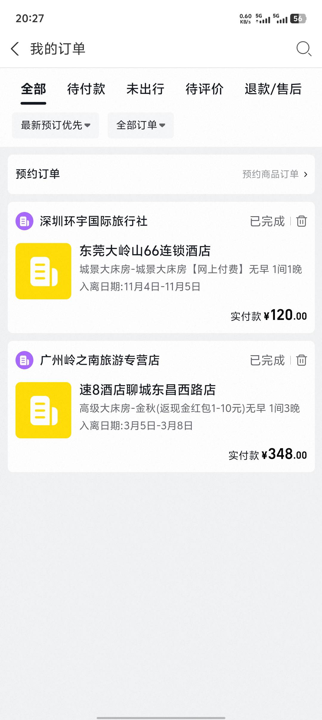 之前都是申请小美，刚刚看到有老哥说飞猪也可以申请。2017年用飞猪订的两笔酒店订单，60 / 作者:重庆朴国昌 / 