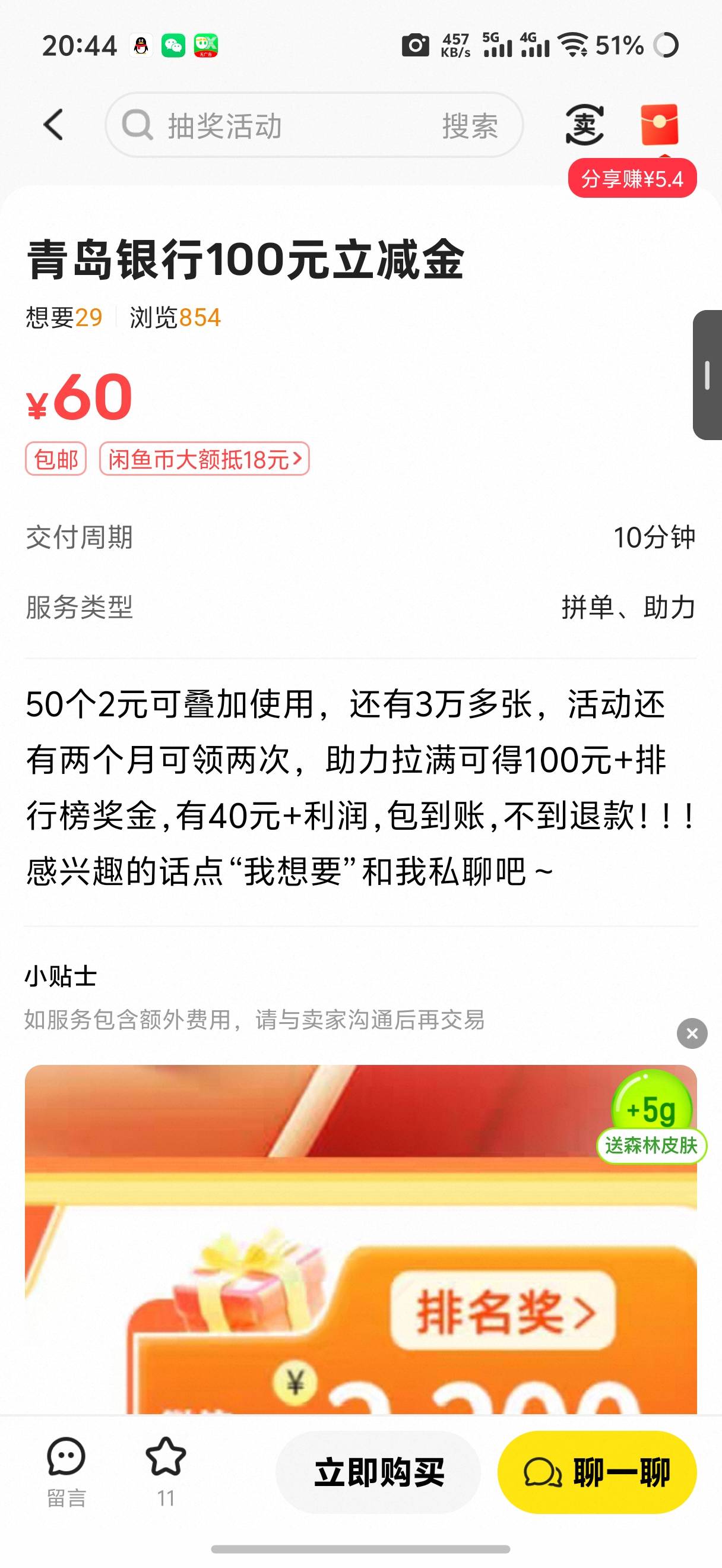 有青岛银行的去，大毛

36 / 作者:天边的云啊 / 