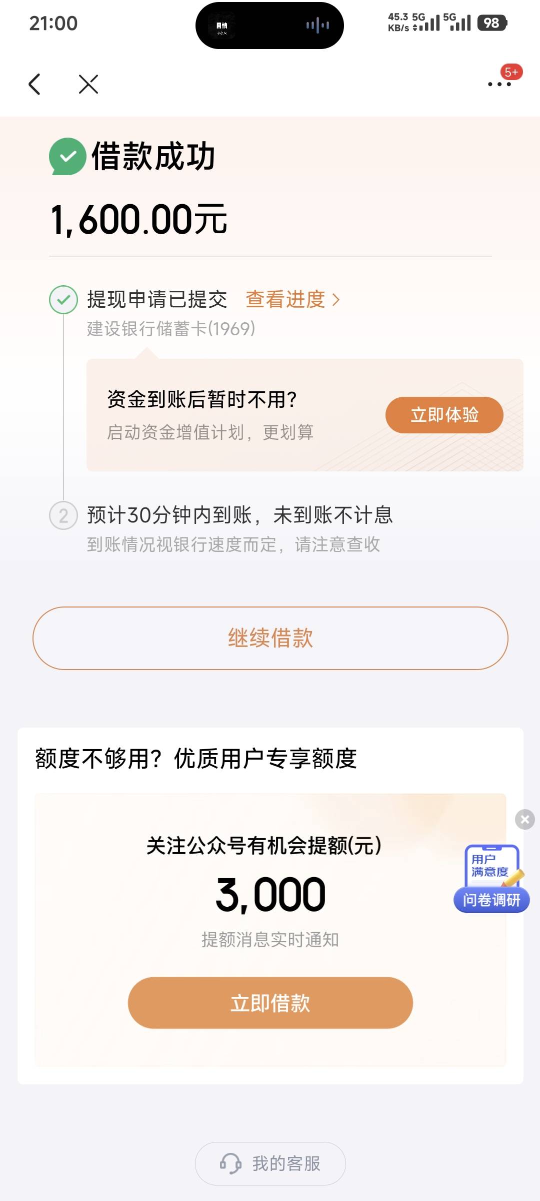 拿下苟东金条1600元子


64 / 作者:卡农豆包 / 