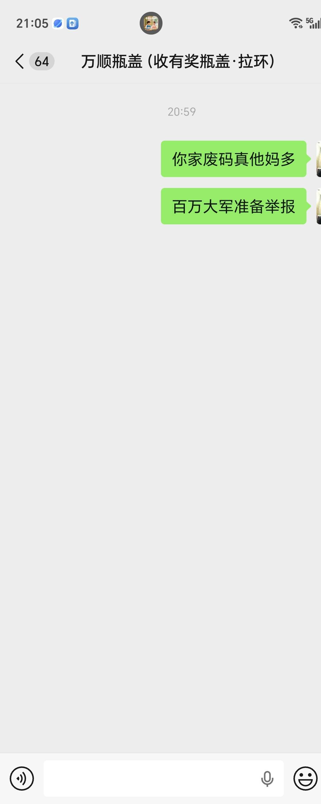 一起举报万顺，5张有4张废码，这吃相忍无可能

89 / 作者:lestonewx12 / 