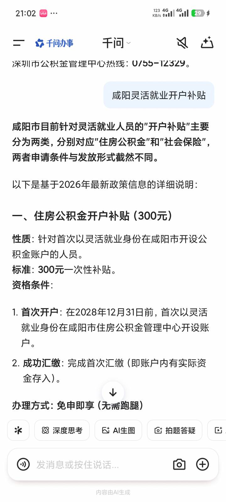 咸阳,有没有第一个吃螃蟹的，感觉可以冲啊，没有老哥上吗？

14 / 作者:za94 / 