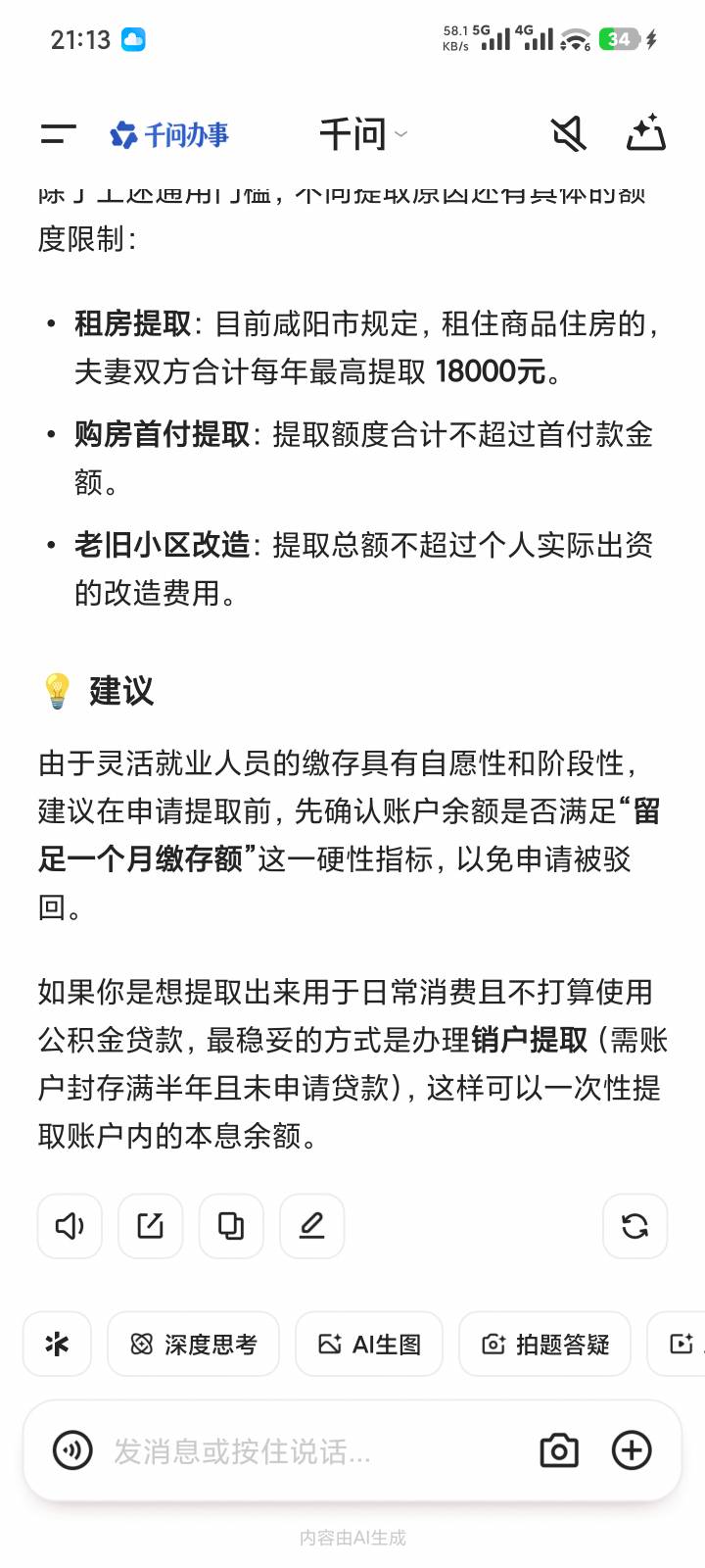 咸阳,有没有第一个吃螃蟹的，感觉可以冲啊，没有老哥上吗？

75 / 作者:za94 / 