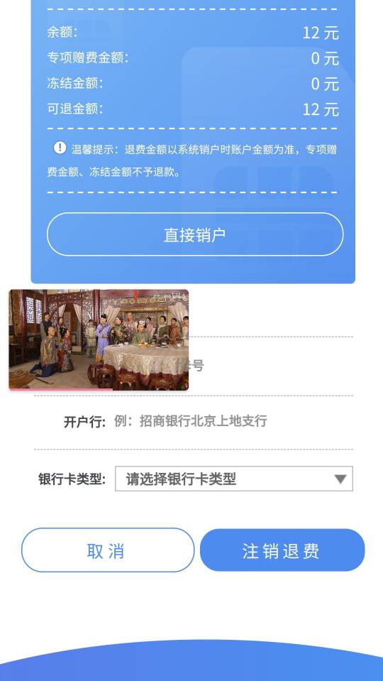 前天做了三个号，现在查到才一个开机充了十块钱，为啥不多冲一点我好退费

86 / 作者:蛋黄酱 / 