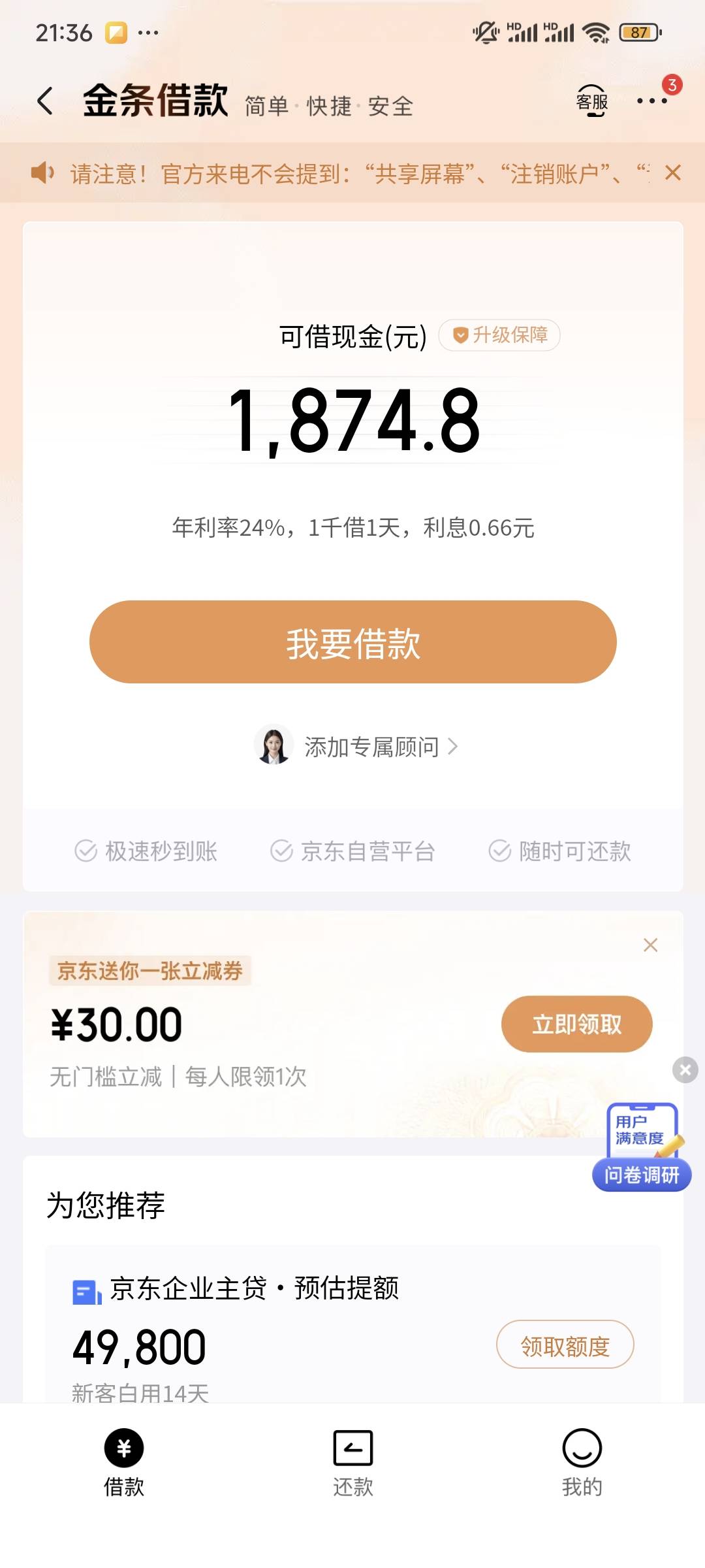 东哥你是疯了吗？金条之前只能还不给借，现在是连着下...14 / 作者:标451305797 / 