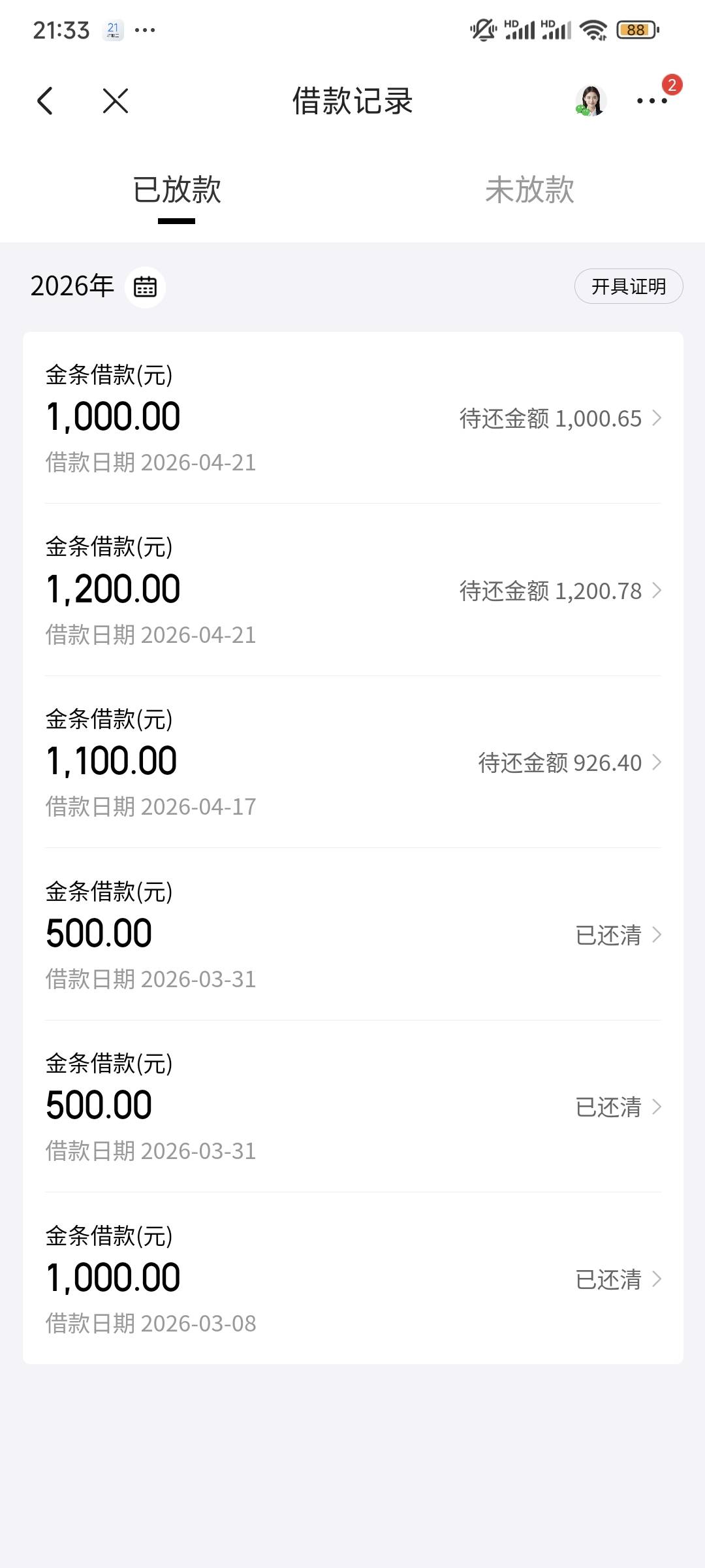东哥你是疯了吗？金条之前只能还不给借，现在是连着下...9 / 作者:标451305797 / 