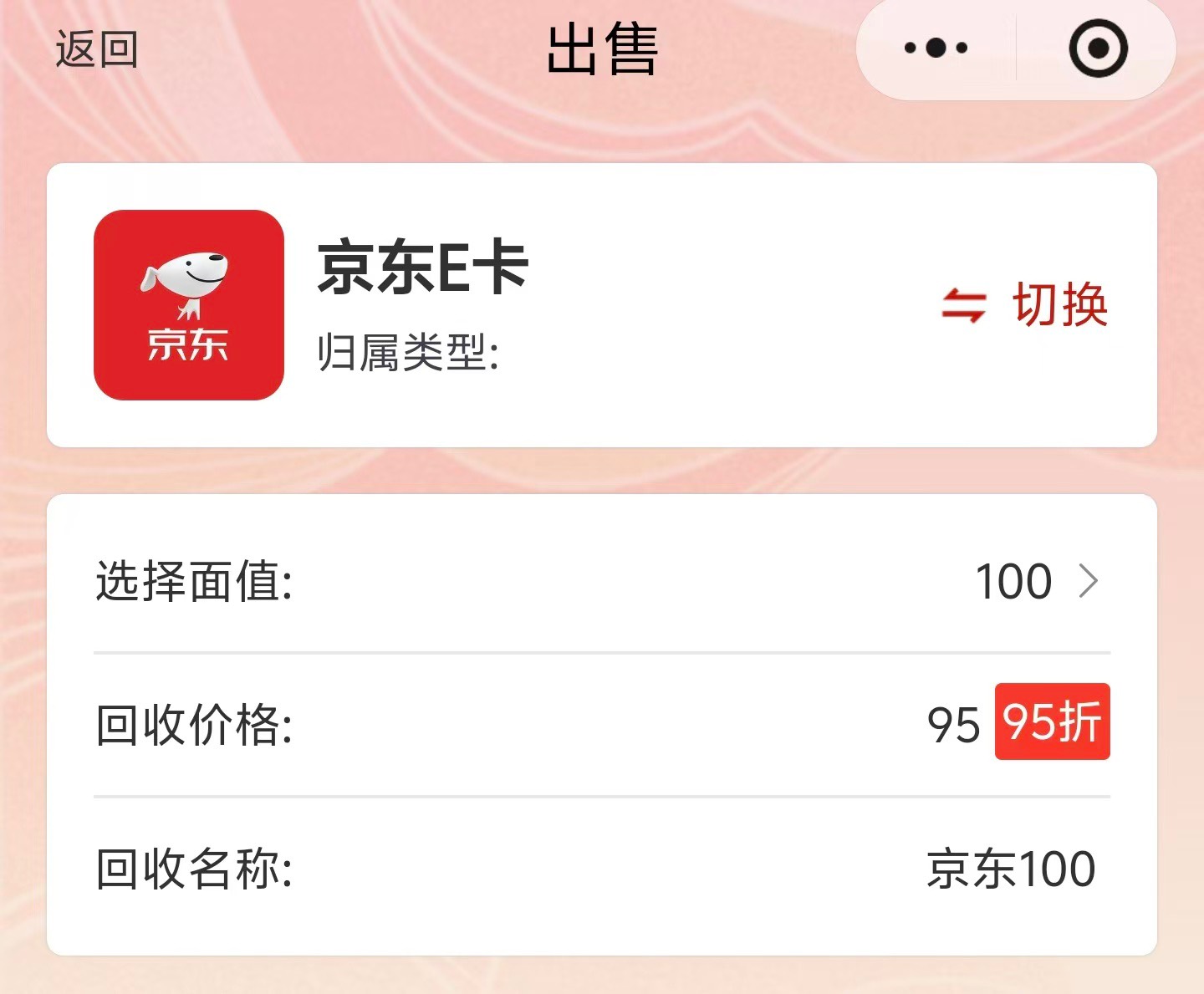 老哥们e卡95折了，囤点票五一抽北京

50 / 作者:卡农从不缺人才 / 