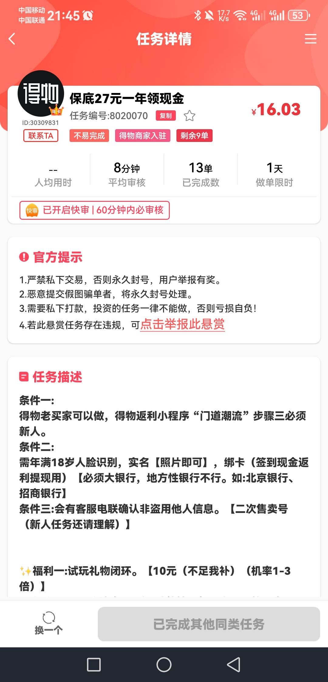 这个挺简单的16毛

36 / 作者:A-Mr.Hu / 