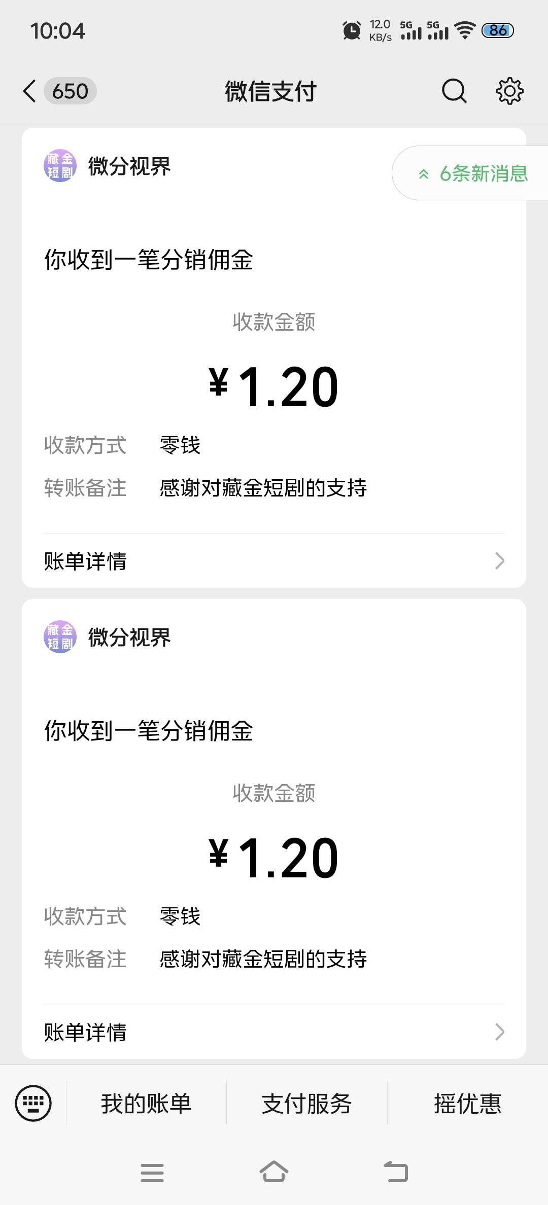 看了一天了，美滋滋，前两天才几块




14 / 作者:湖南努力宝 / 