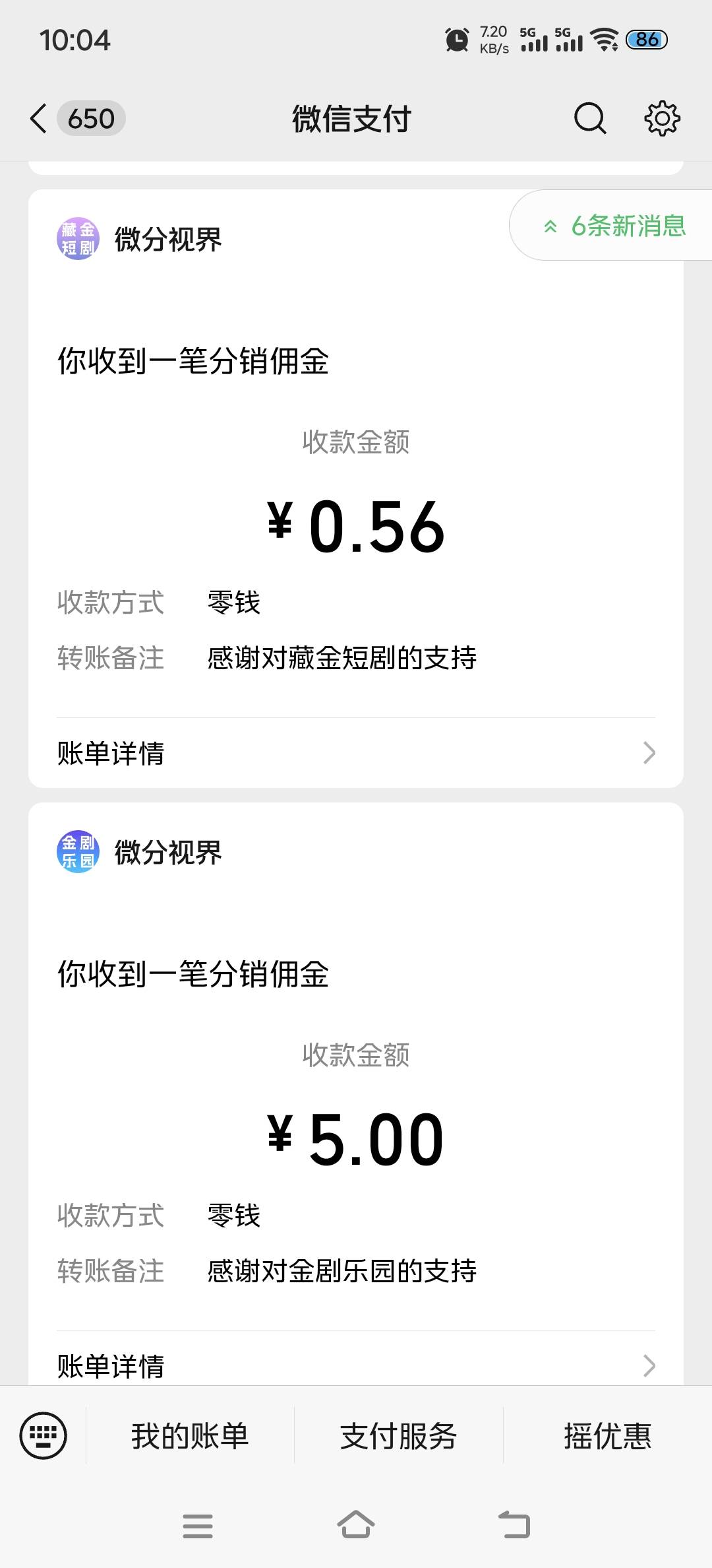 看了一天了，美滋滋，前两天才几块




33 / 作者:湖南努力宝 / 