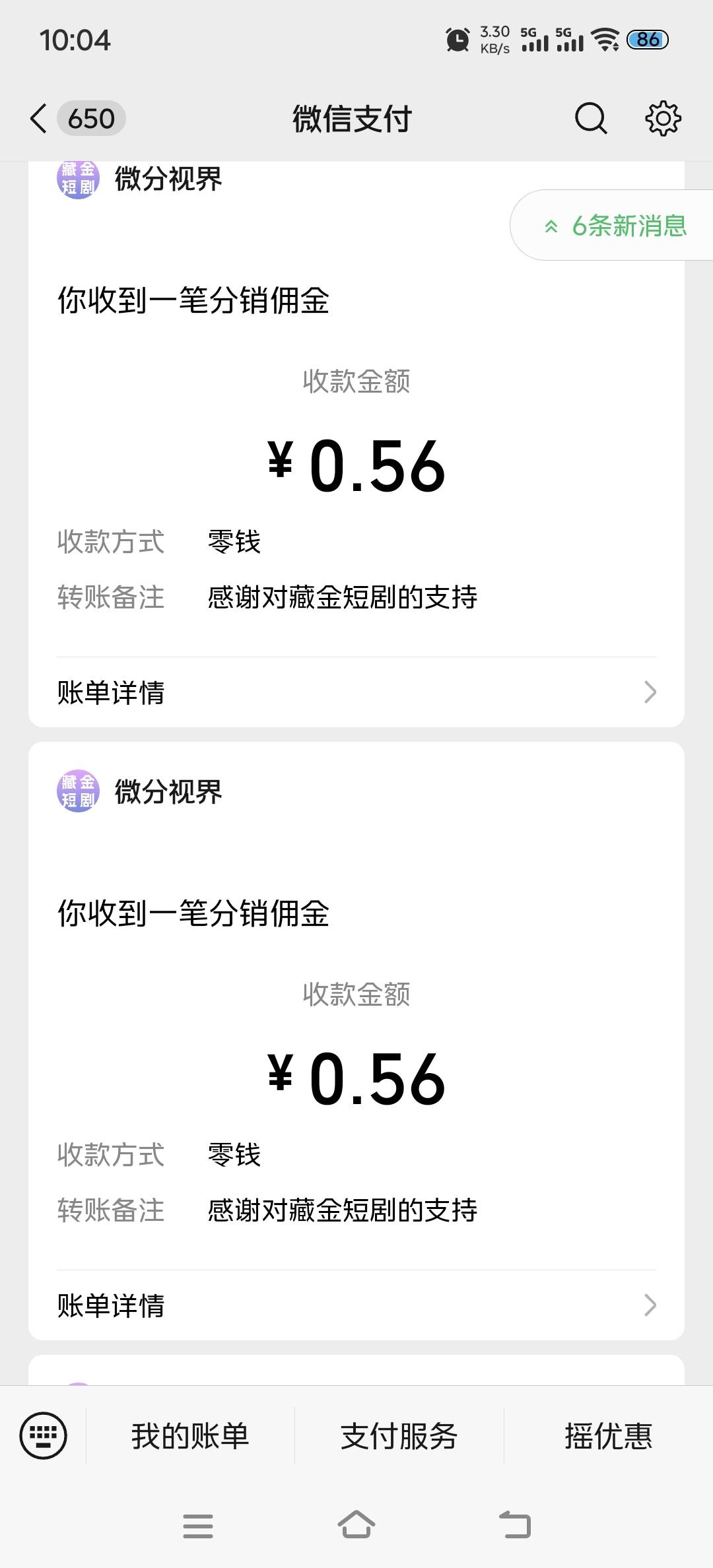 看了一天了，美滋滋，前两天才几块




24 / 作者:湖南努力宝 / 