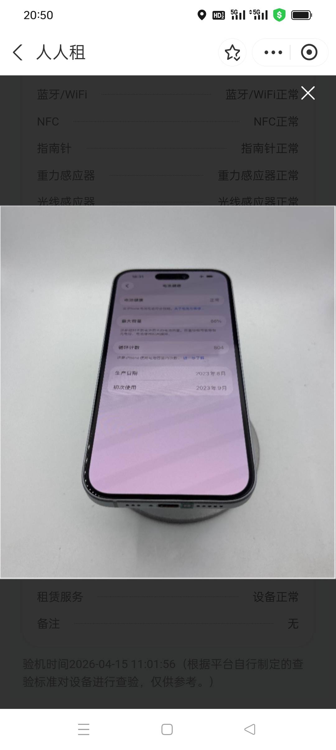 老哥们99新电池健康是不是会大于90%？这几把的看着只有86%啊


99 / 作者:旺仔牛奶糖i / 