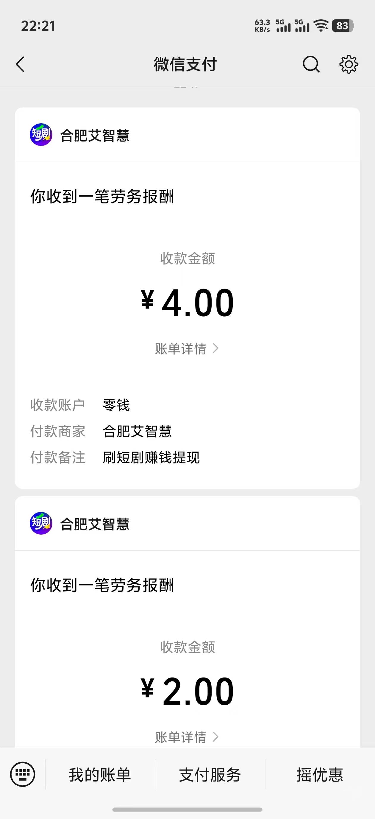 每天饭钱就靠广告了，看哭了

22 / 作者:，鸡你太美 / 