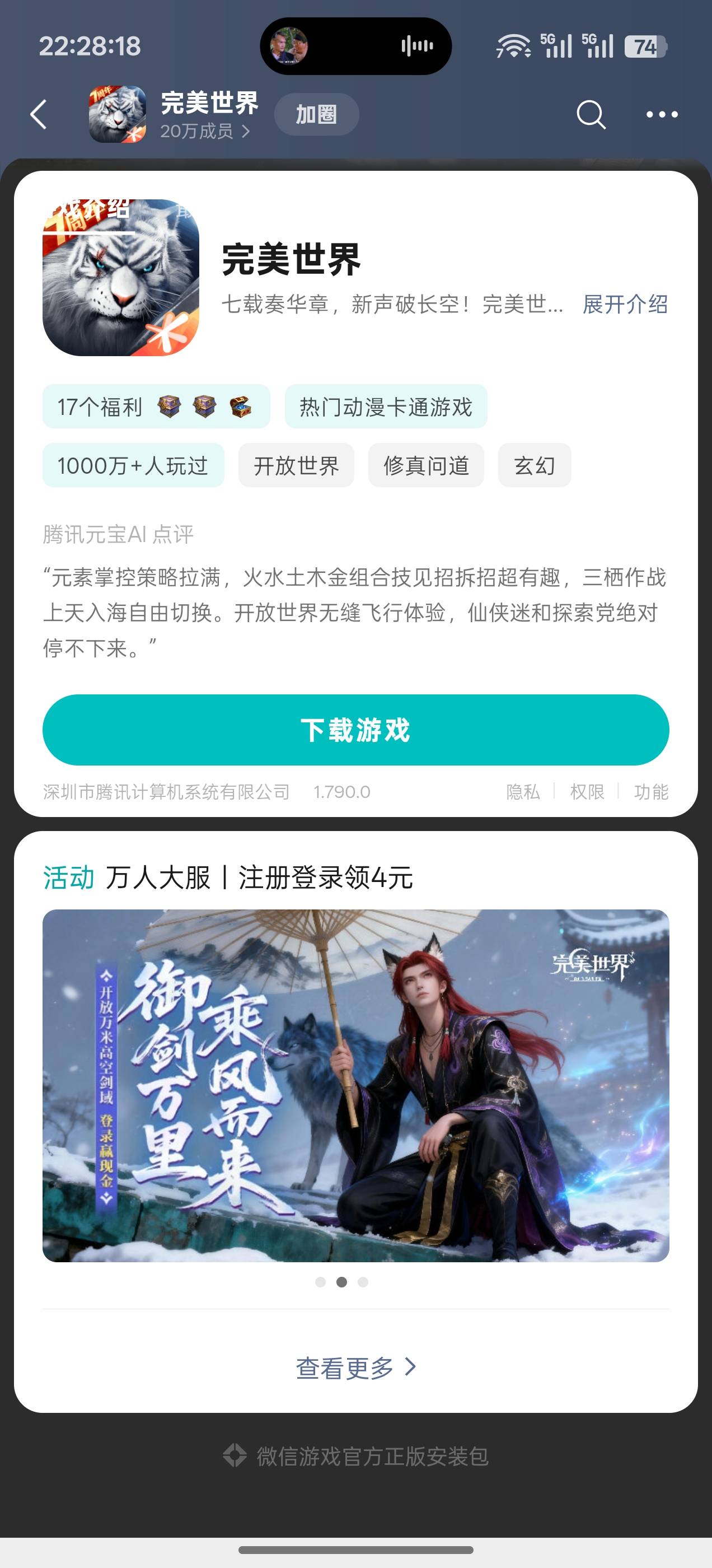 感谢完美五个号二十毛秒领，入口游戏圈第二个


67 / 作者:成功叽叽咕咕 / 