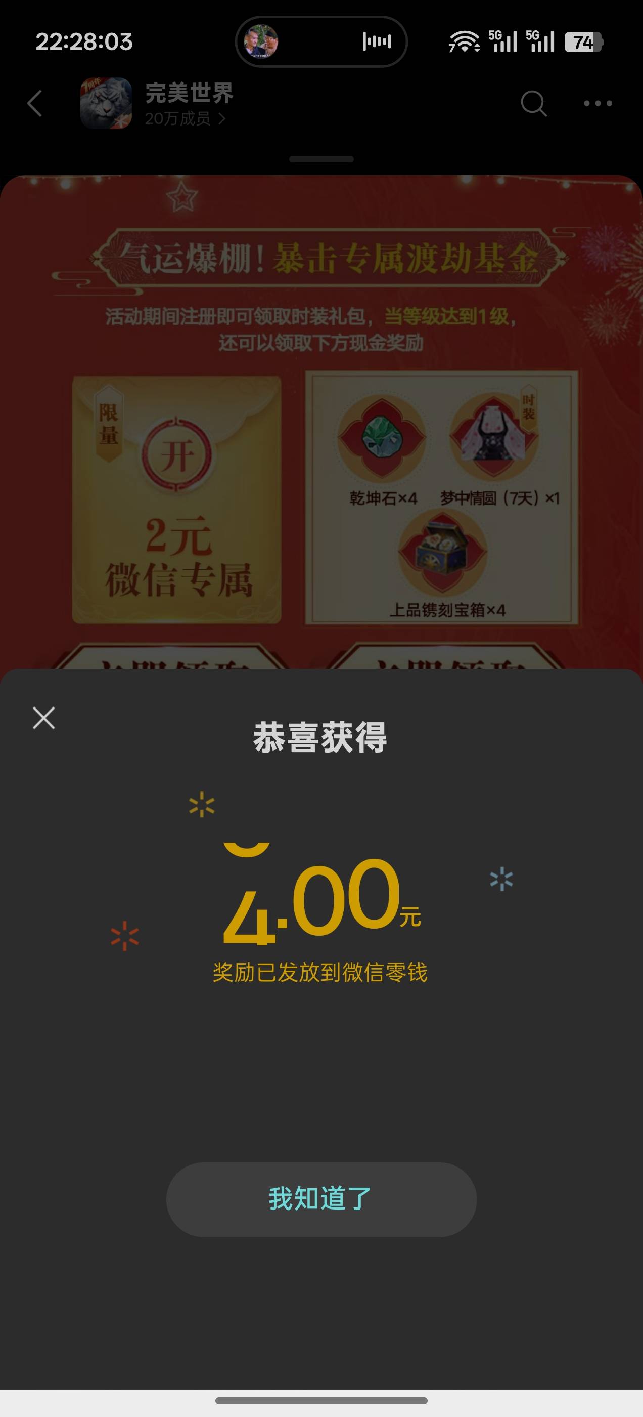 感谢完美五个号二十毛秒领，入口游戏圈第二个


21 / 作者:成功叽叽咕咕 / 