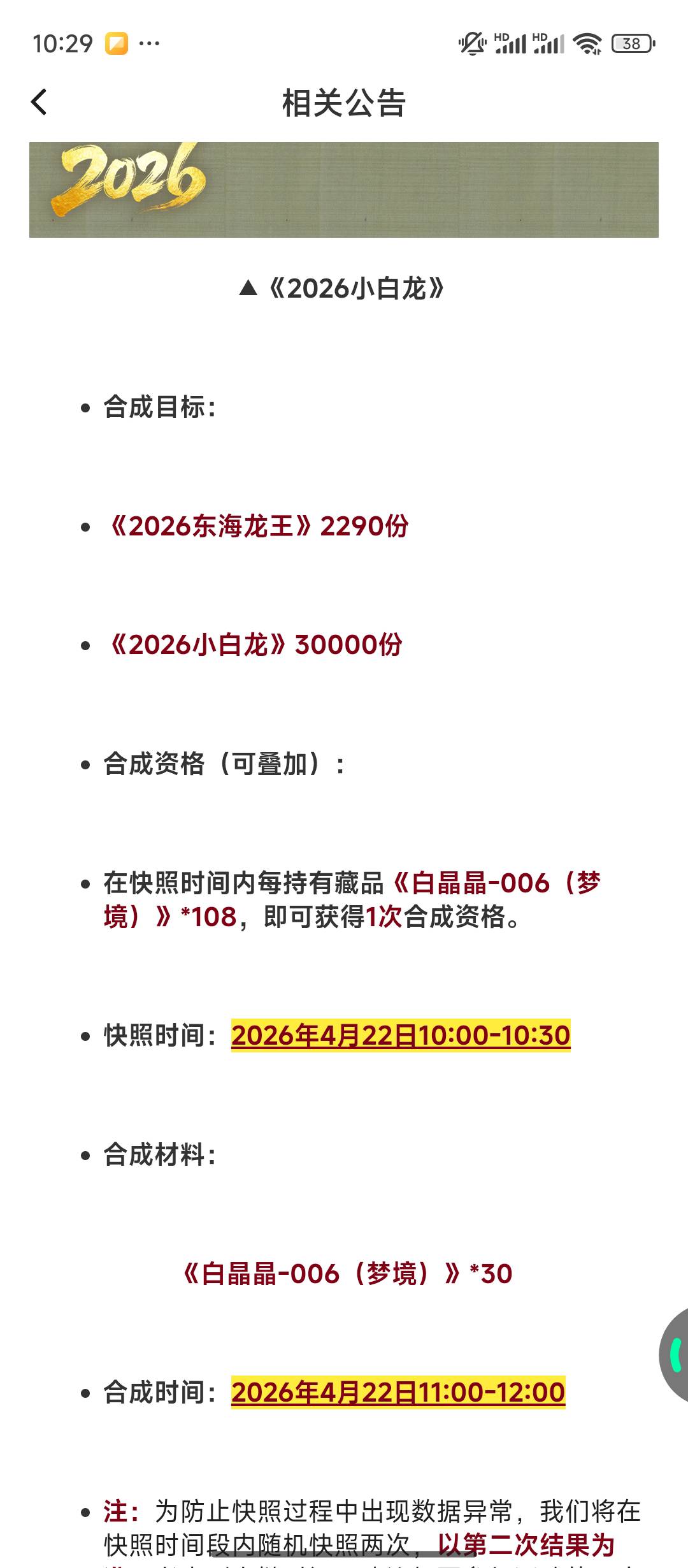 ib可以跟吗来活动了，5块买100个再4块卖70个，损耗100内，

91 / 作者:qaz木子 / 